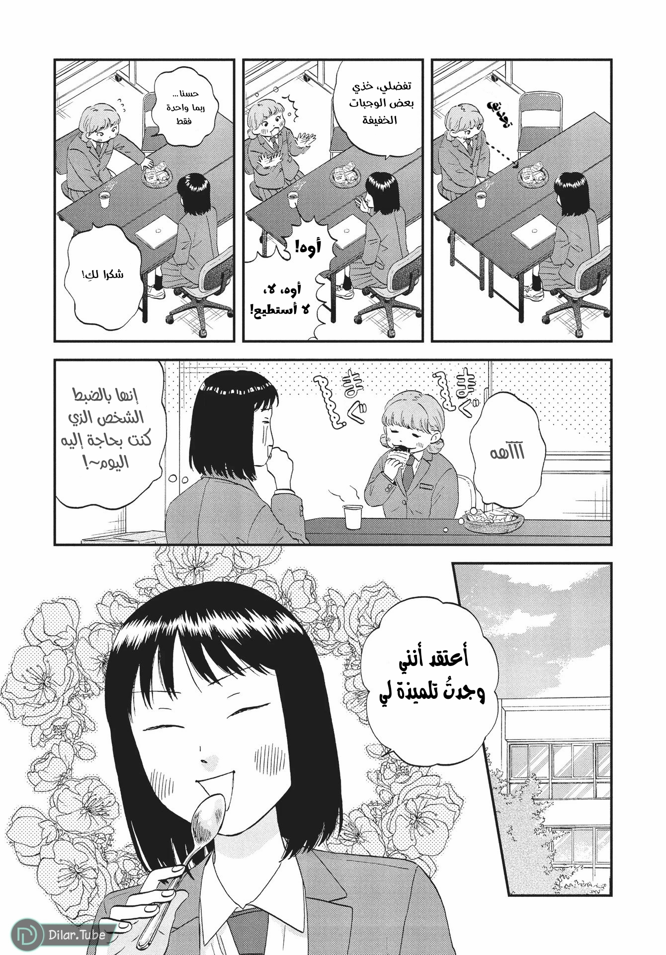 الصفحة 18