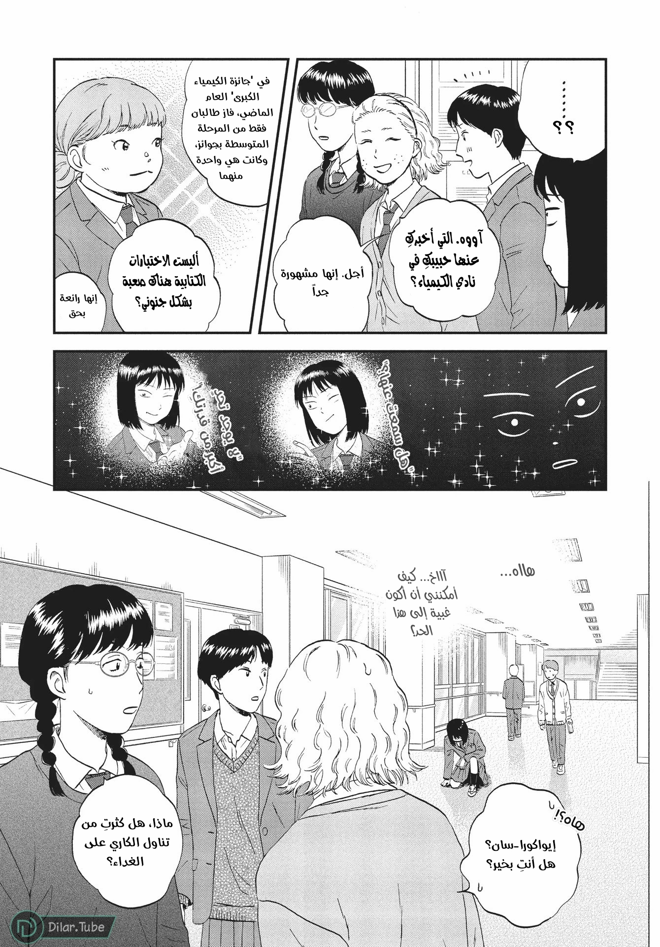 الصفحة 20