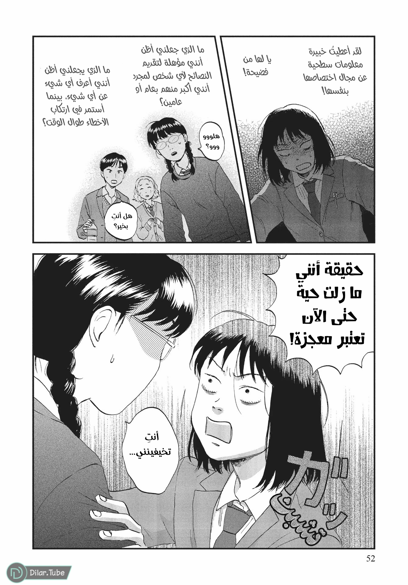 الصفحة 21