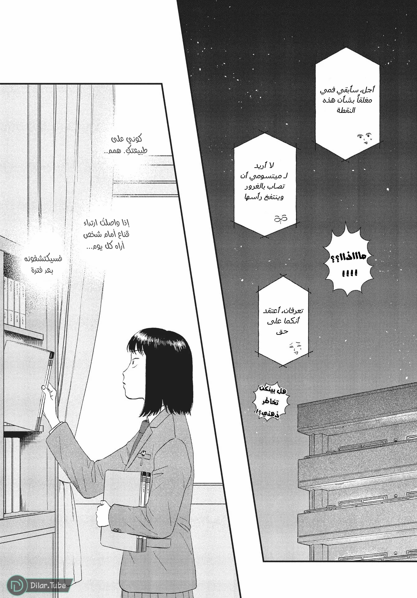 الصفحة 24