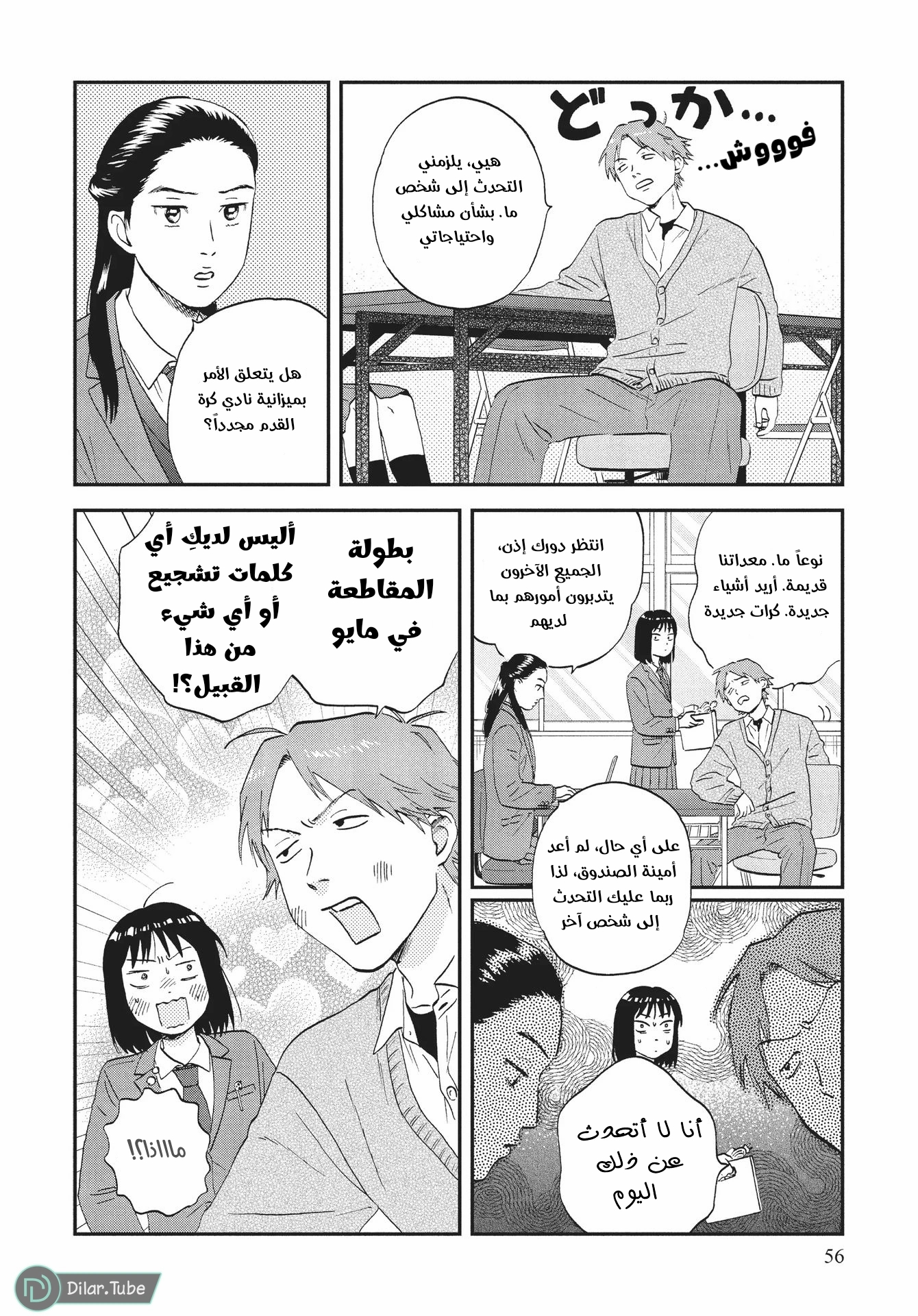 الصفحة 25