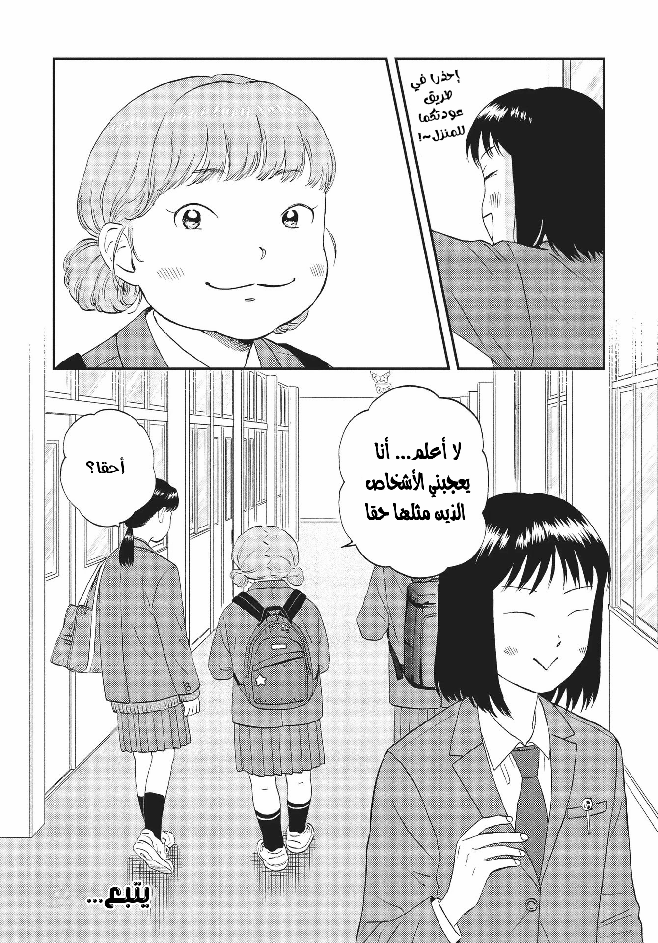 الصفحة 31