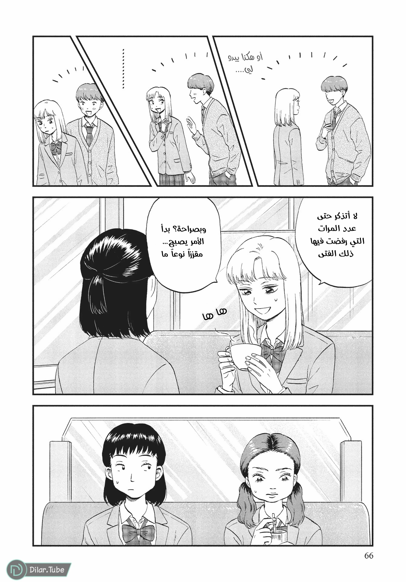 الصفحة 5