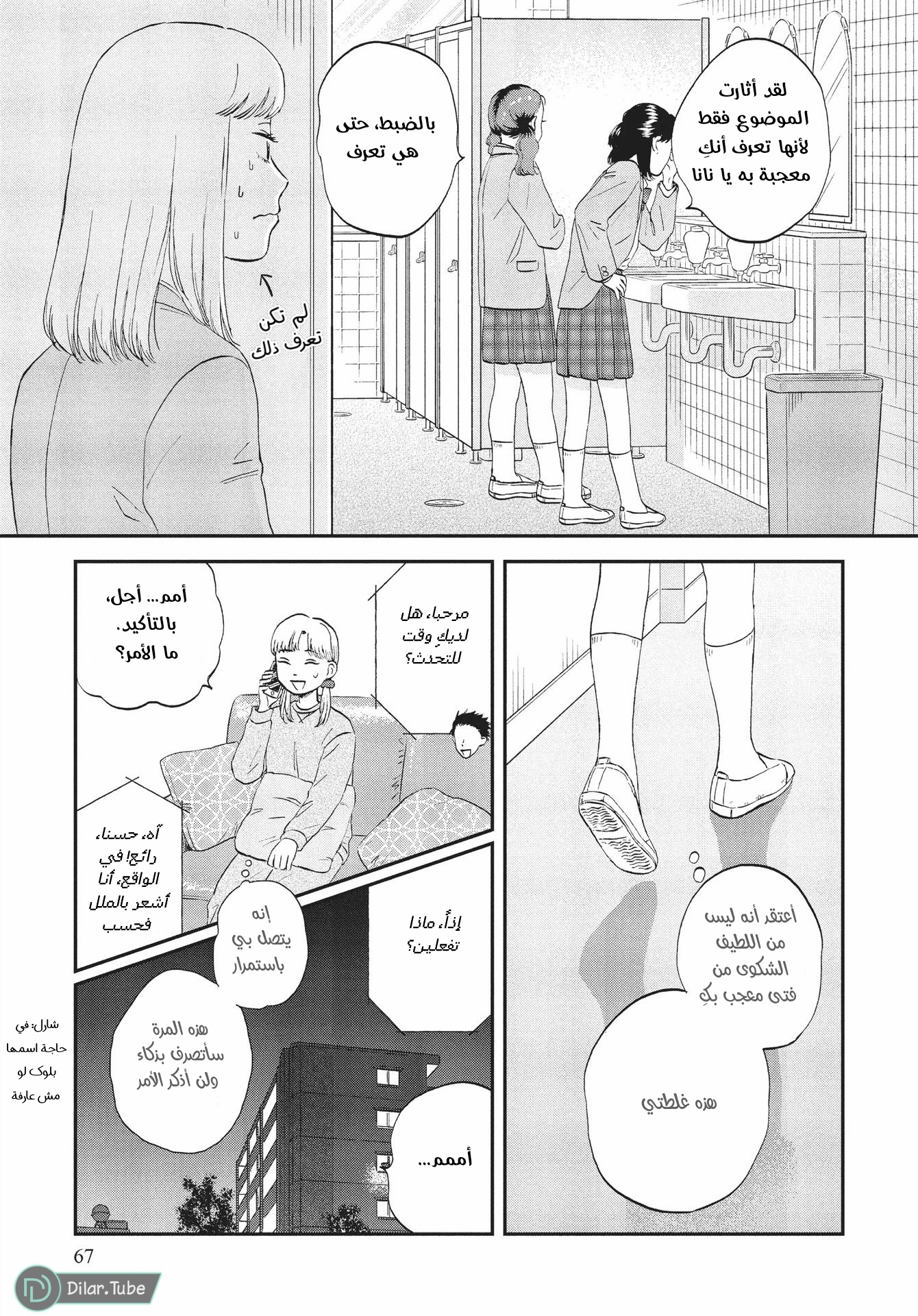 الصفحة 6