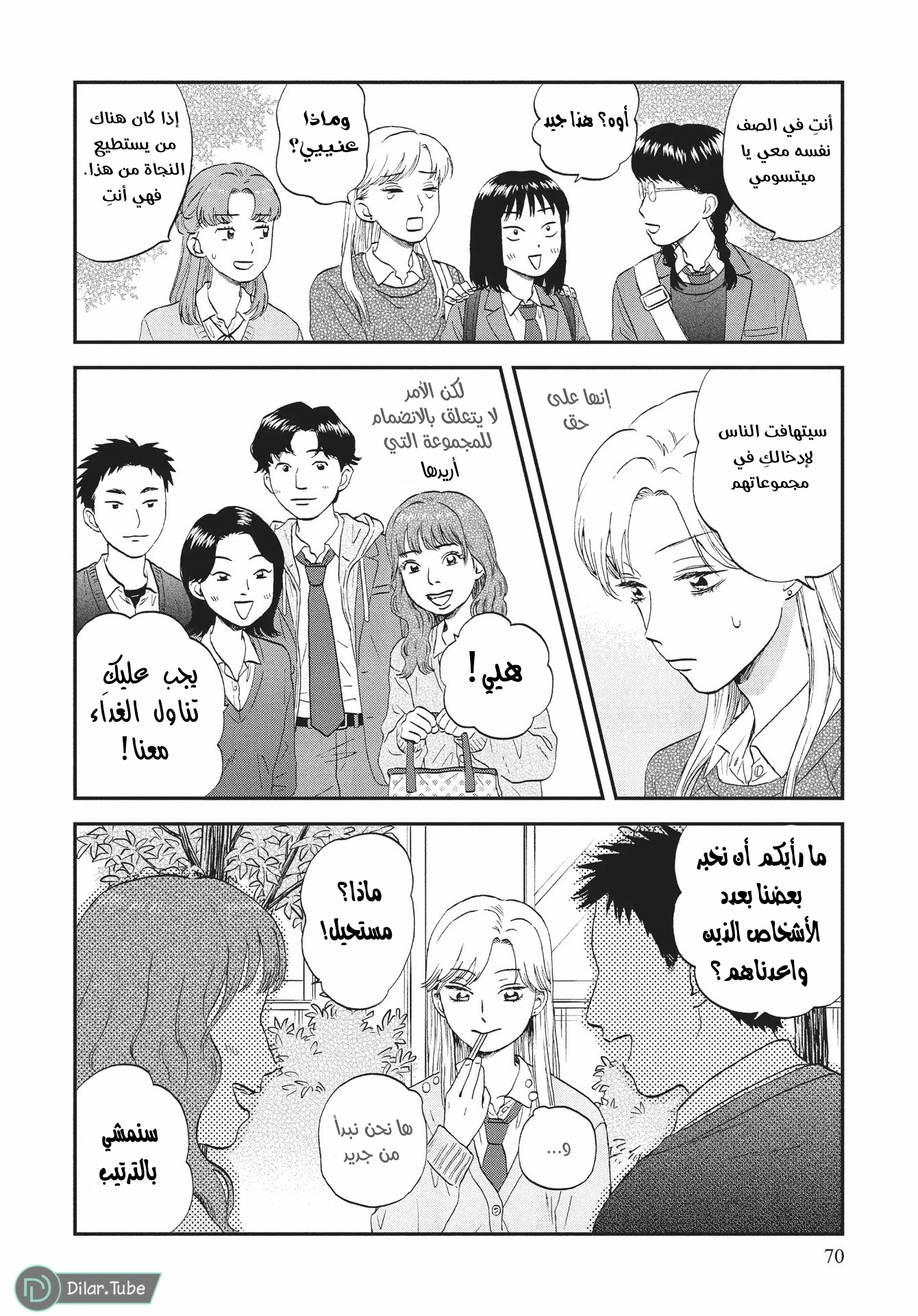 الصفحة 9