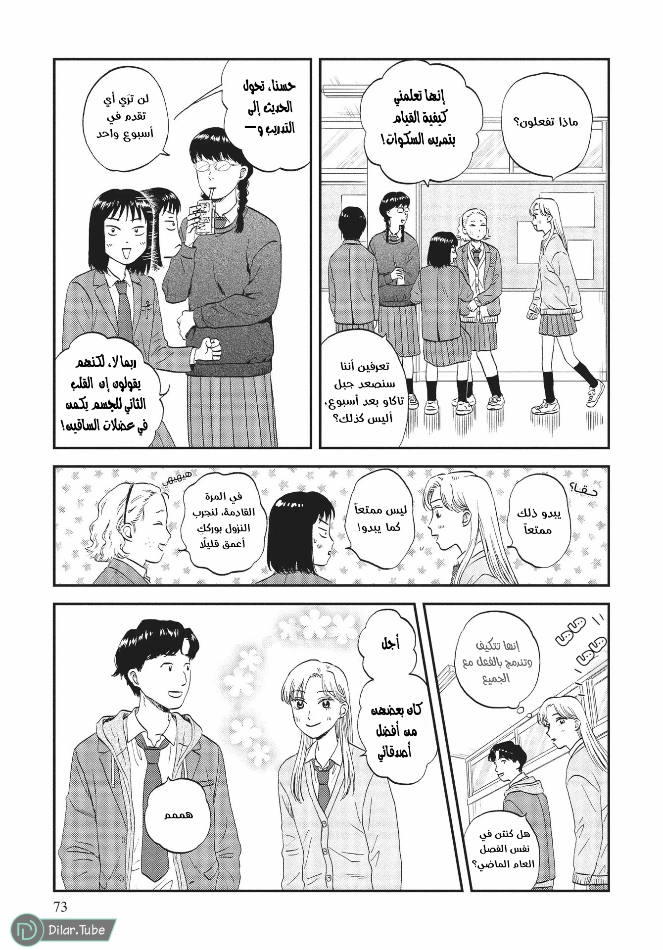 الصفحة 12