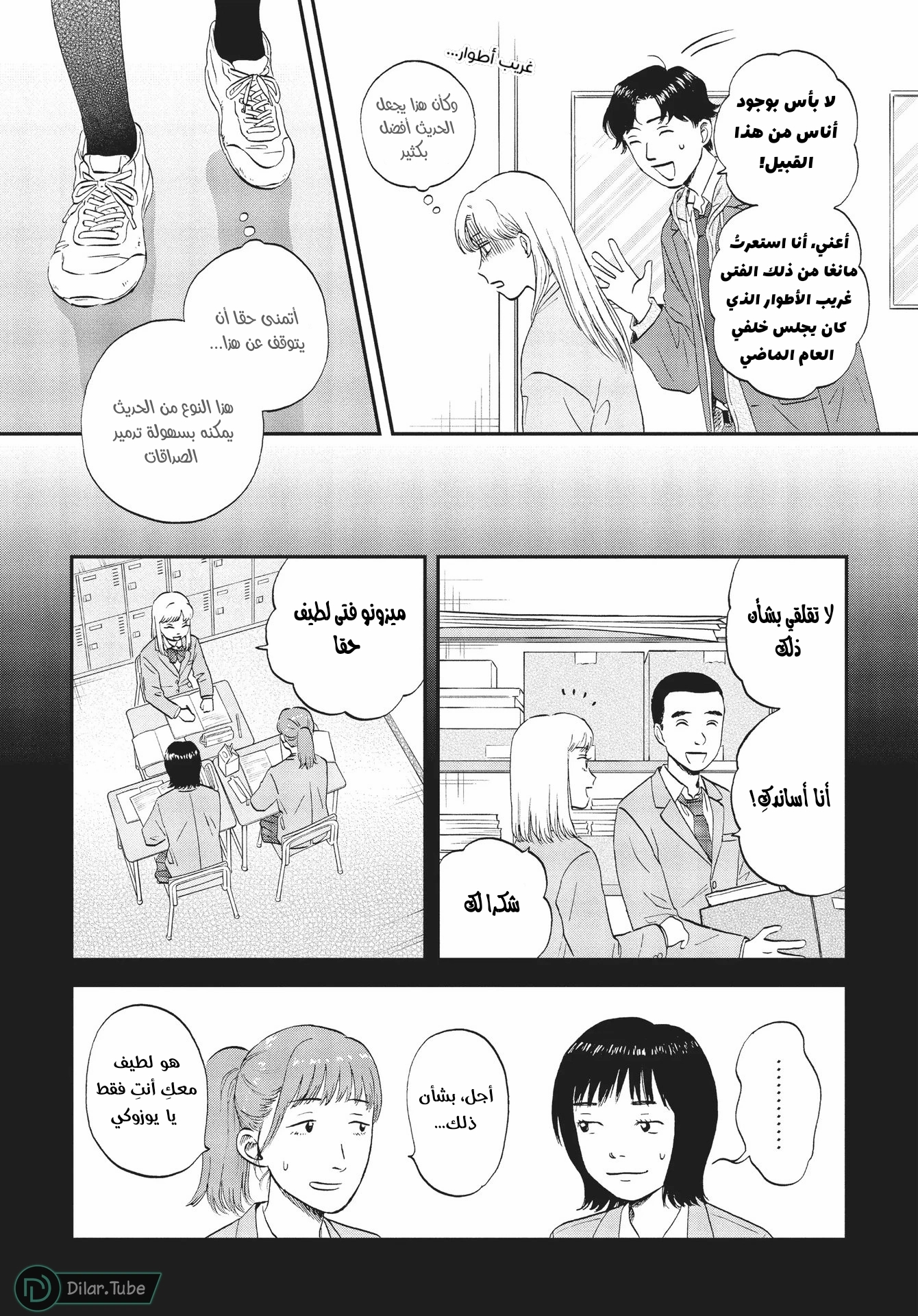 الصفحة 14