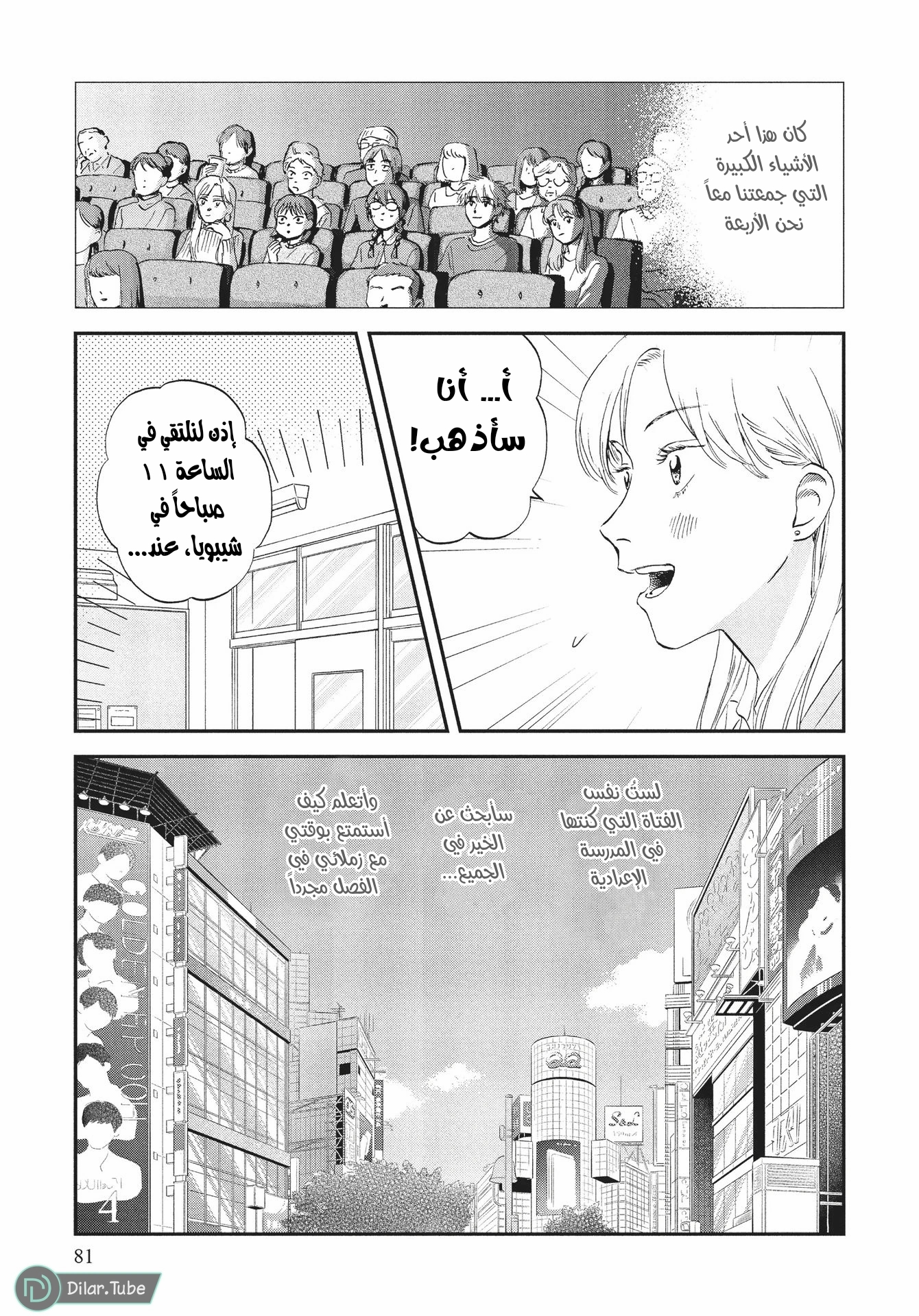 الصفحة 20