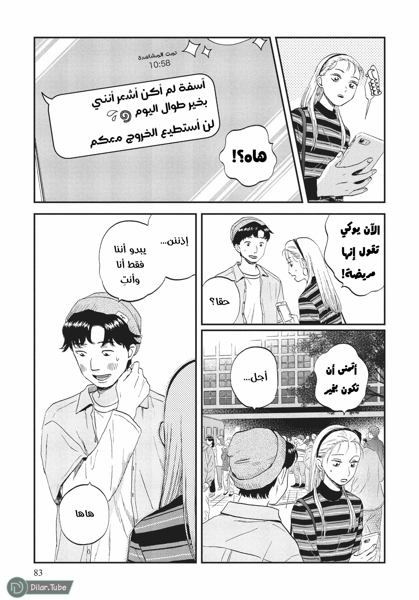 الصفحة 22