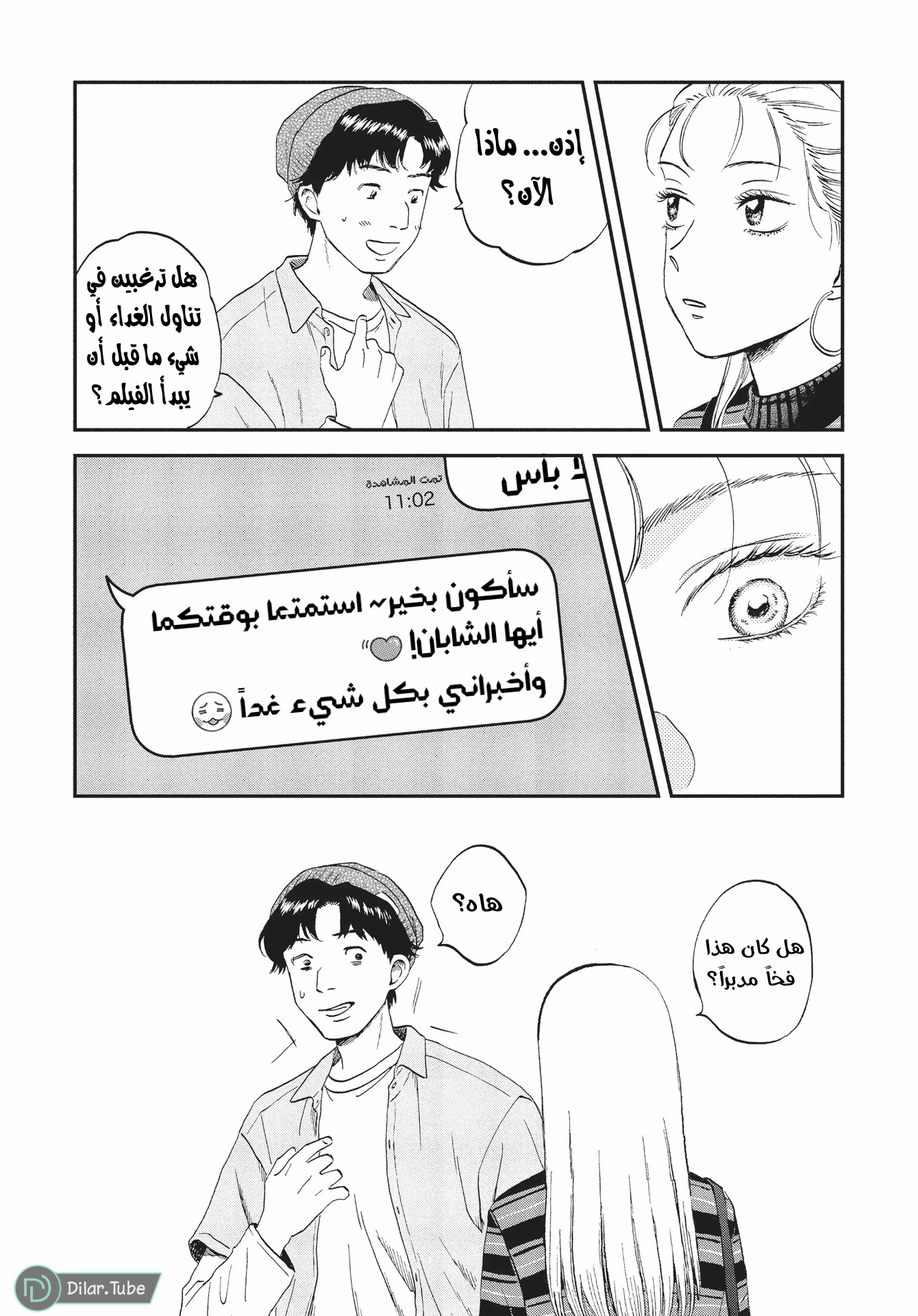 الصفحة 23