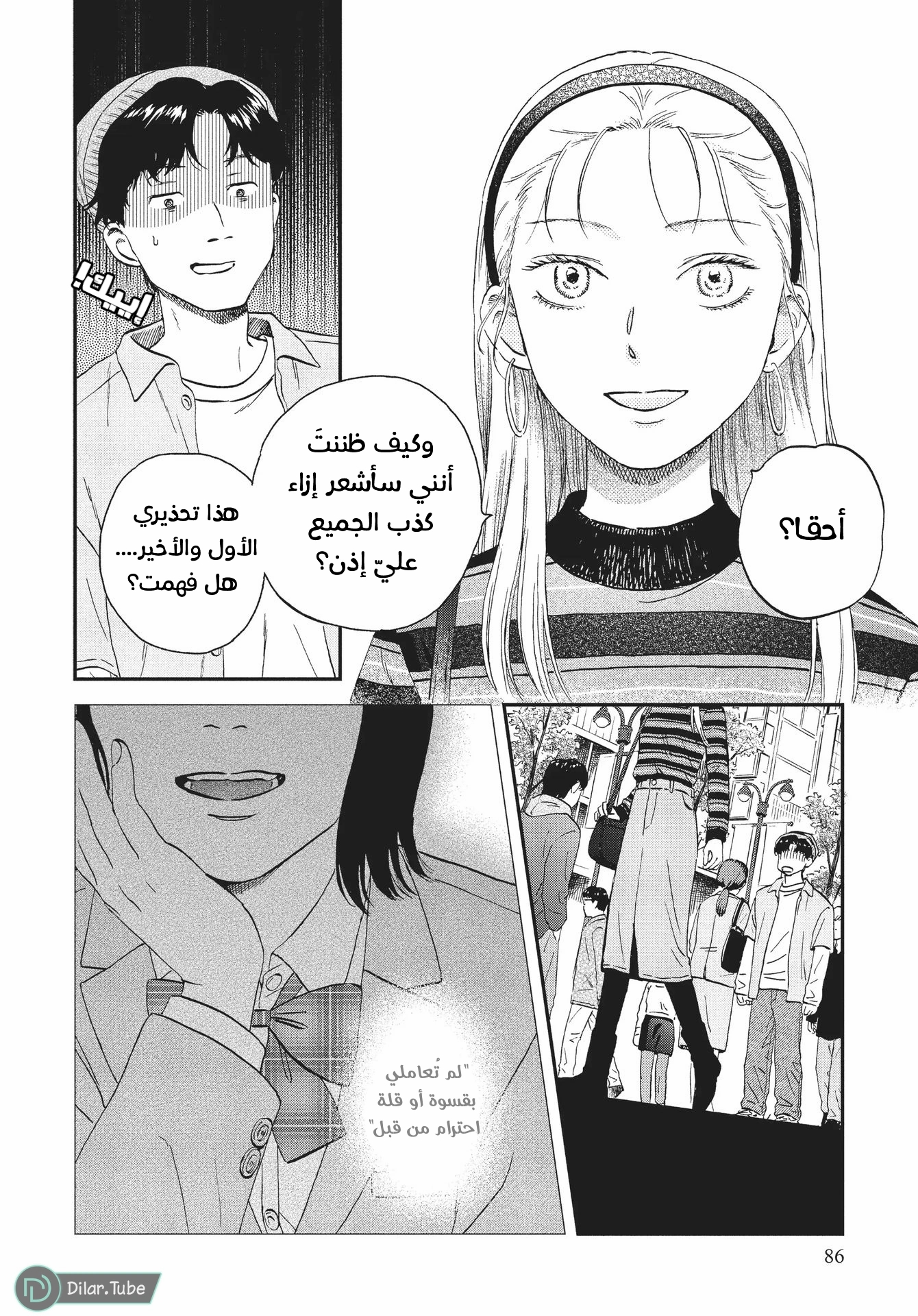 الصفحة 25