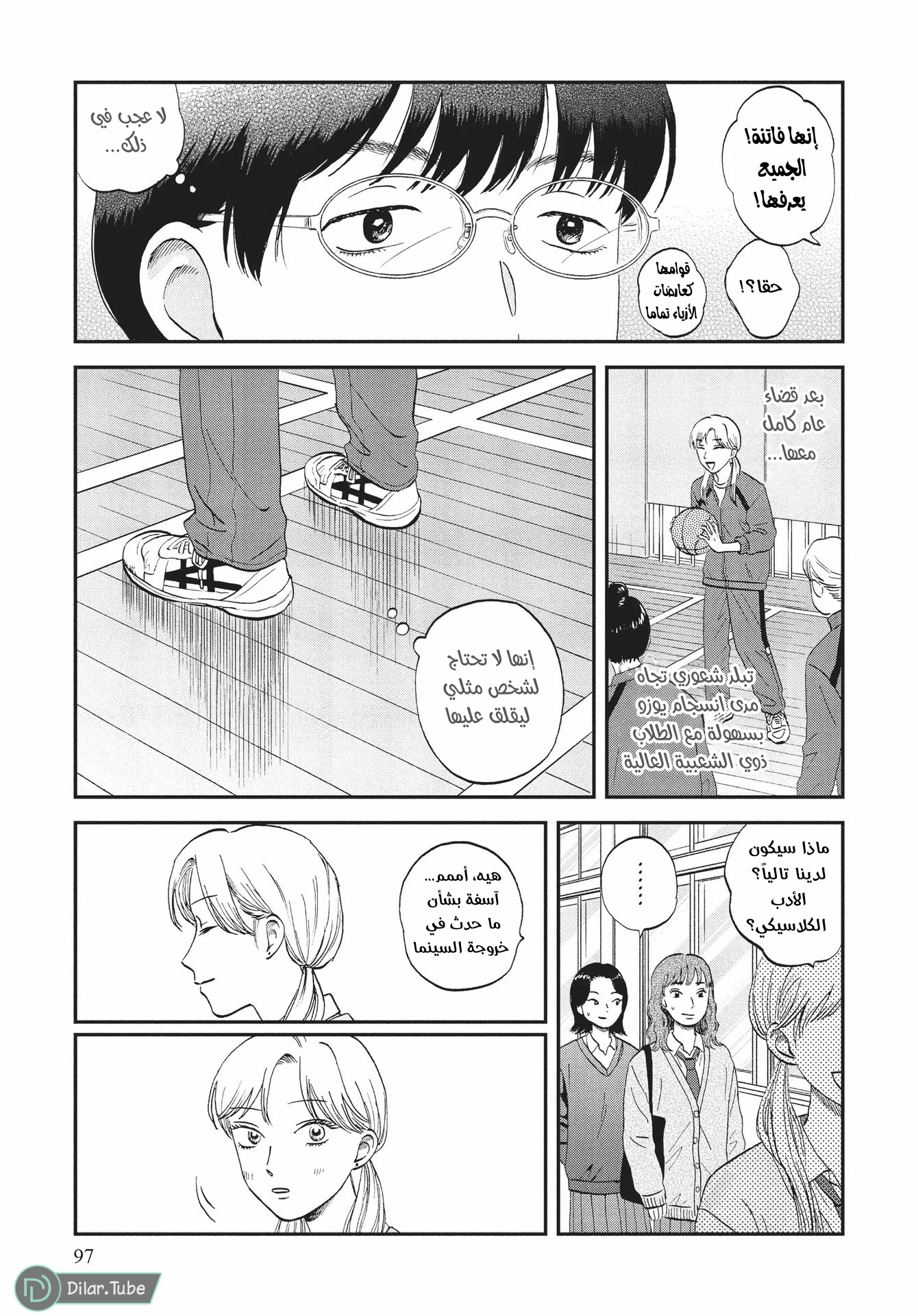 الصفحة 6