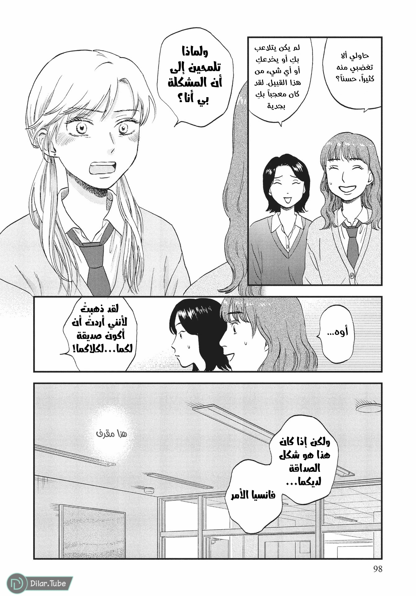 الصفحة 7