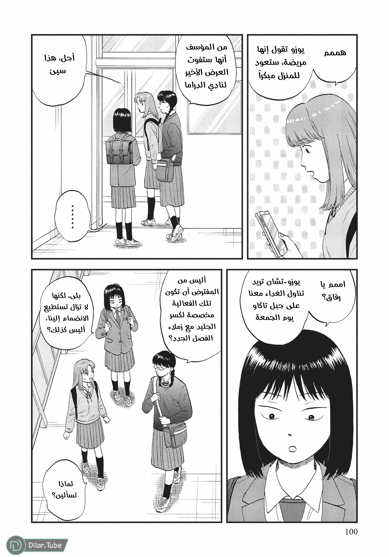 الصفحة 9