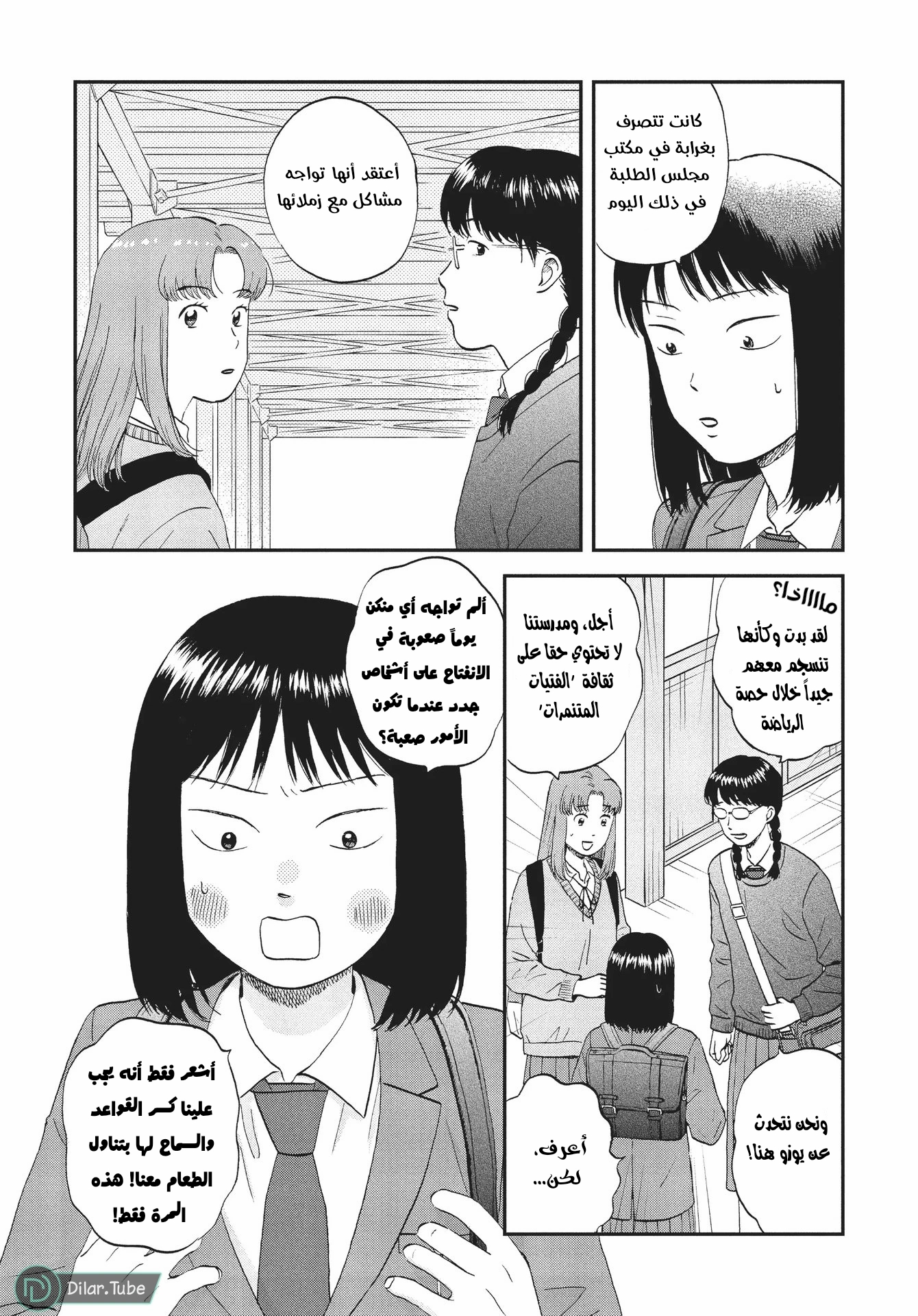 الصفحة 10