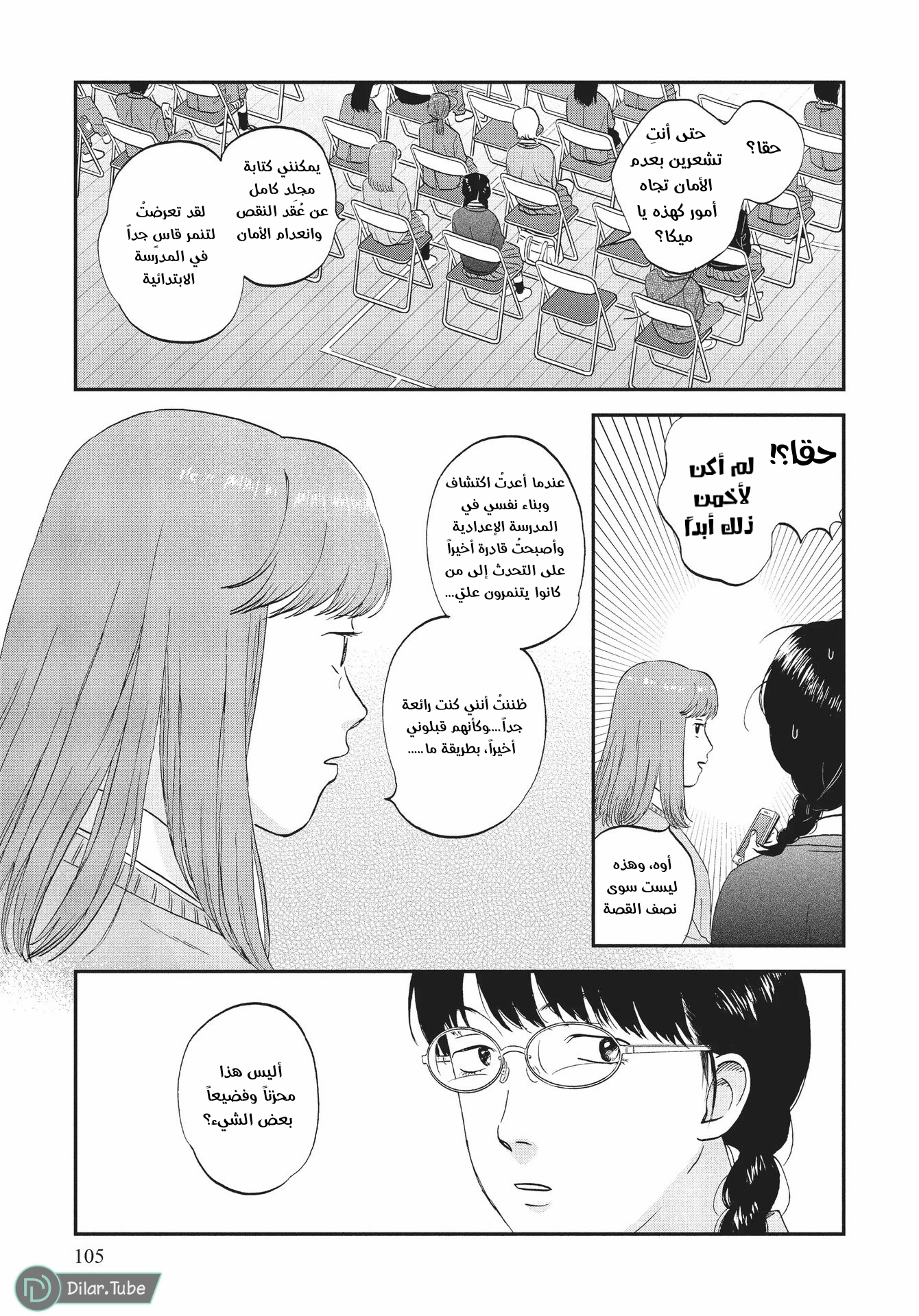 الصفحة 14