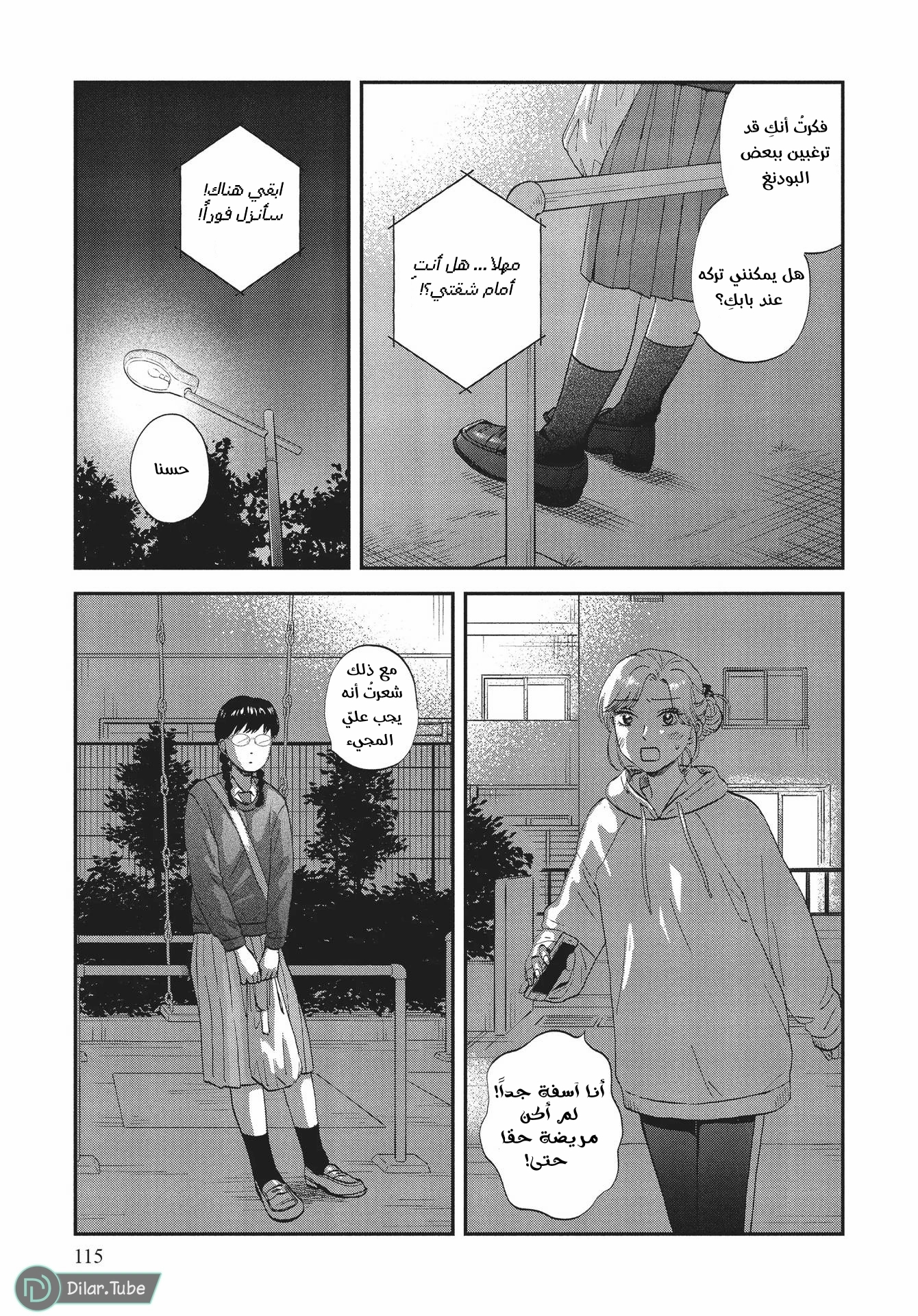 الصفحة 24
