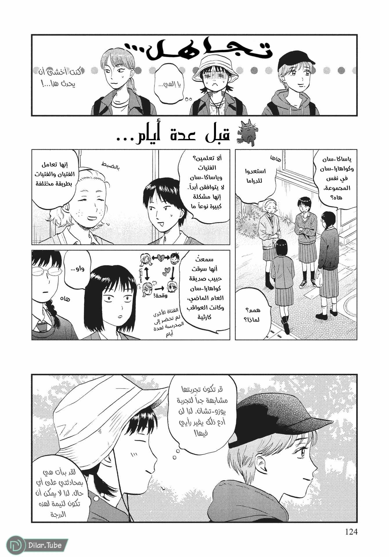 الصفحة 5