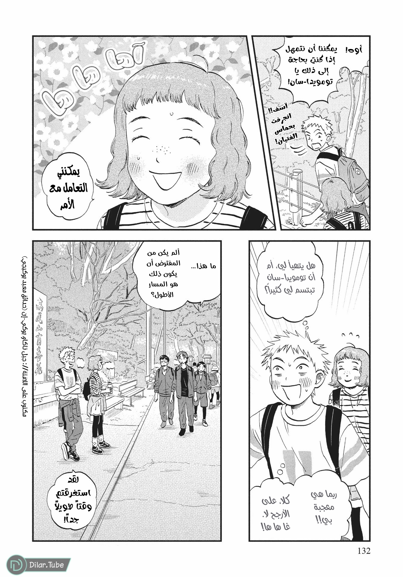 الصفحة 13