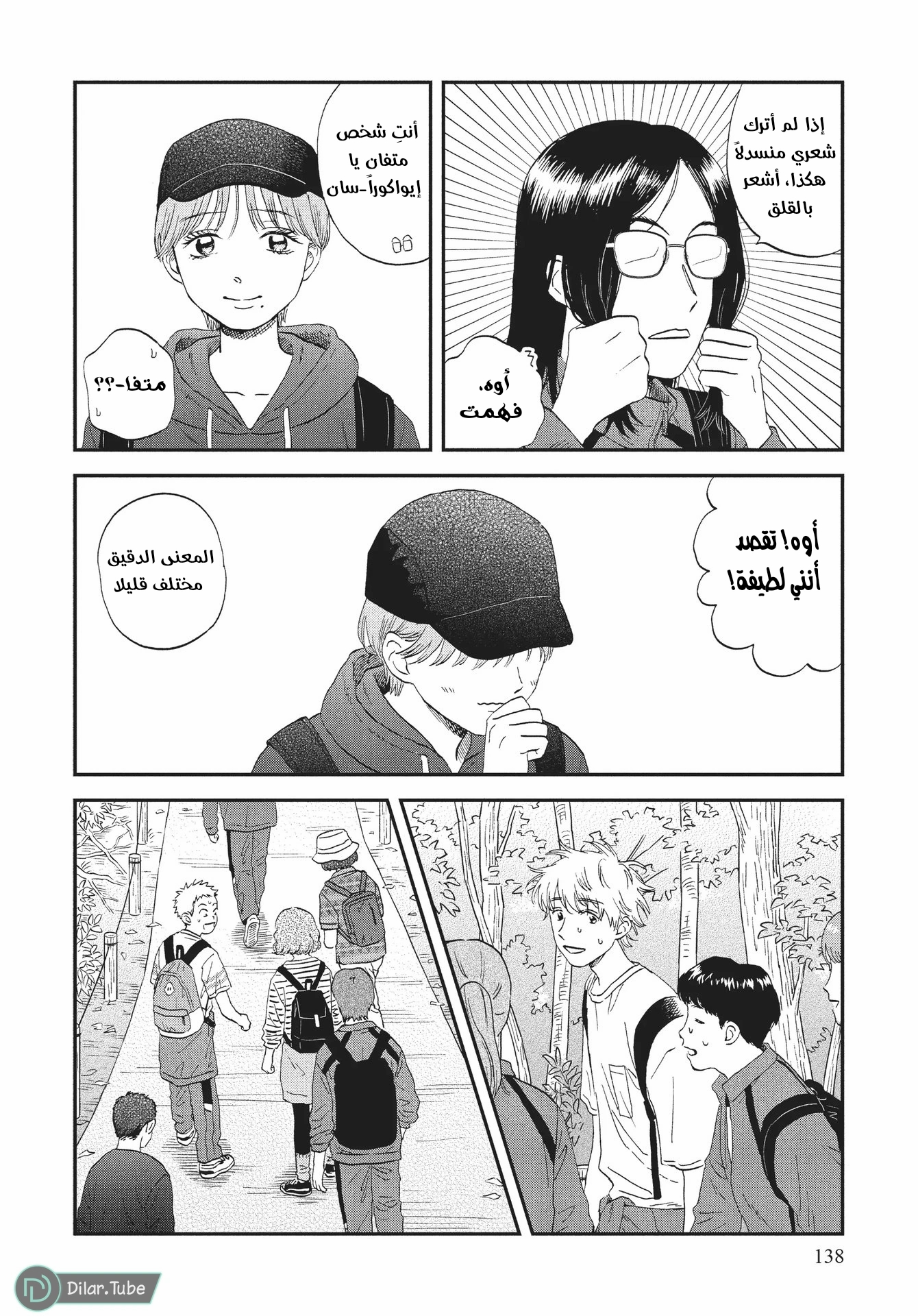 الصفحة 19