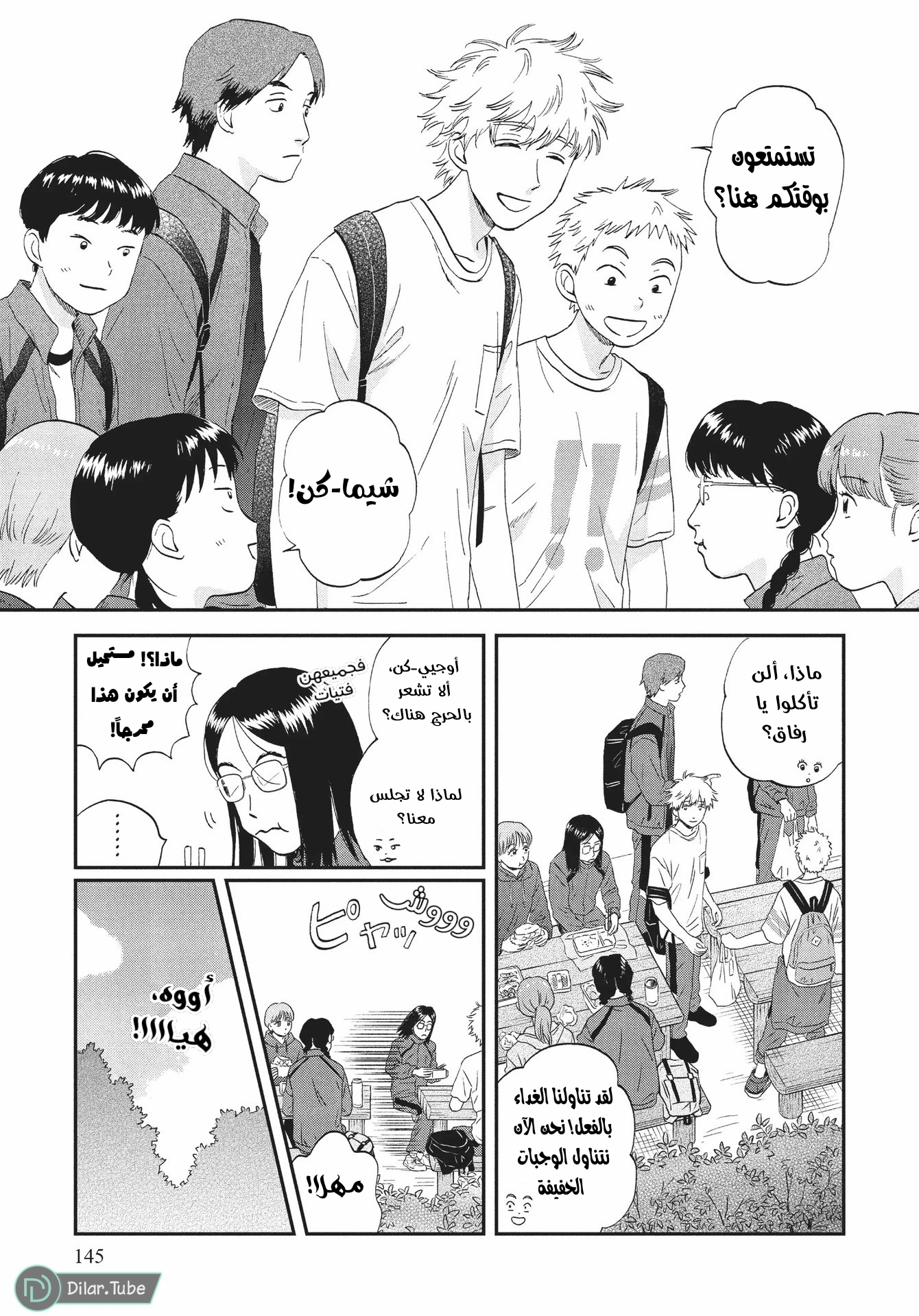 الصفحة 25