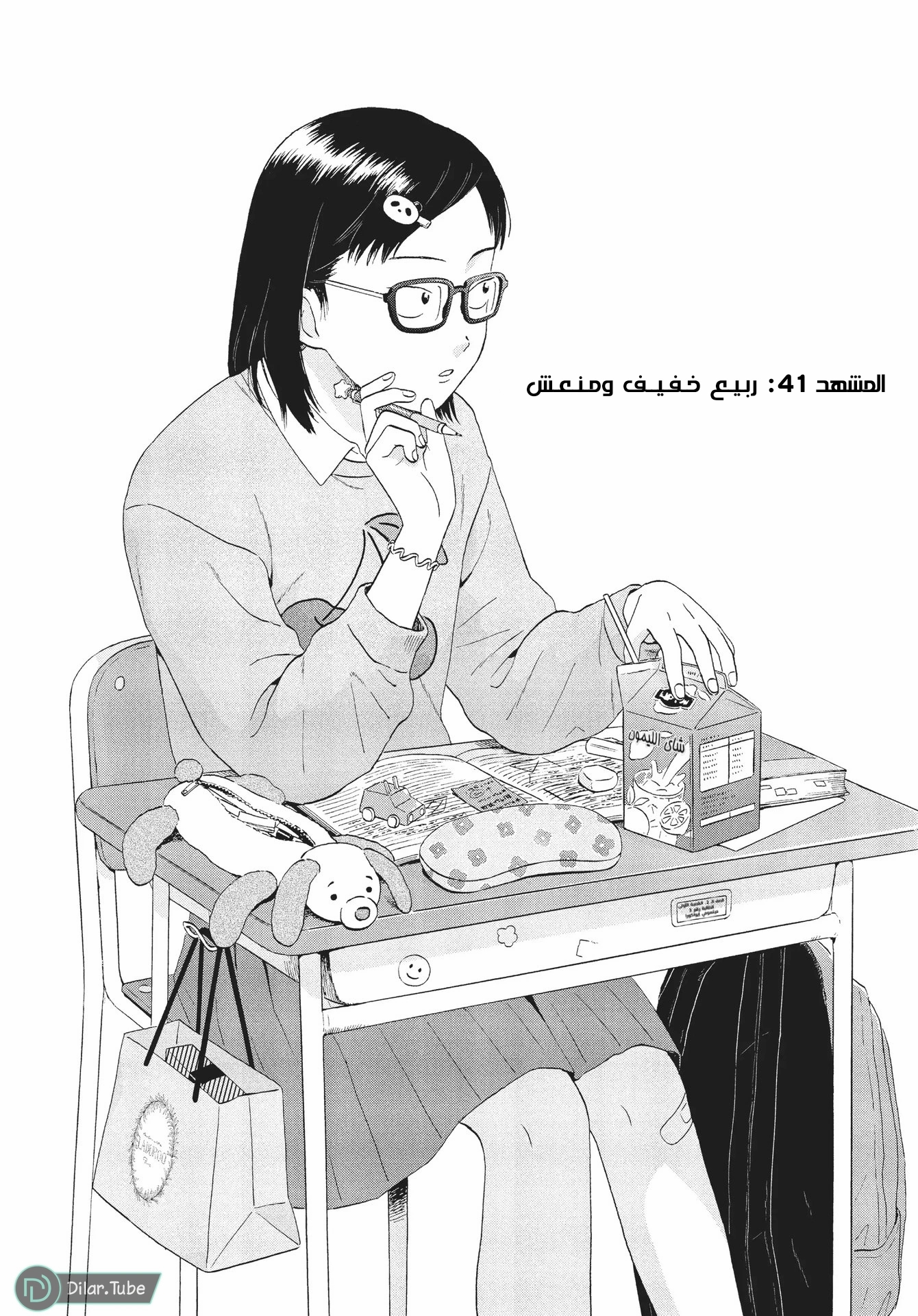 الصفحة 2
