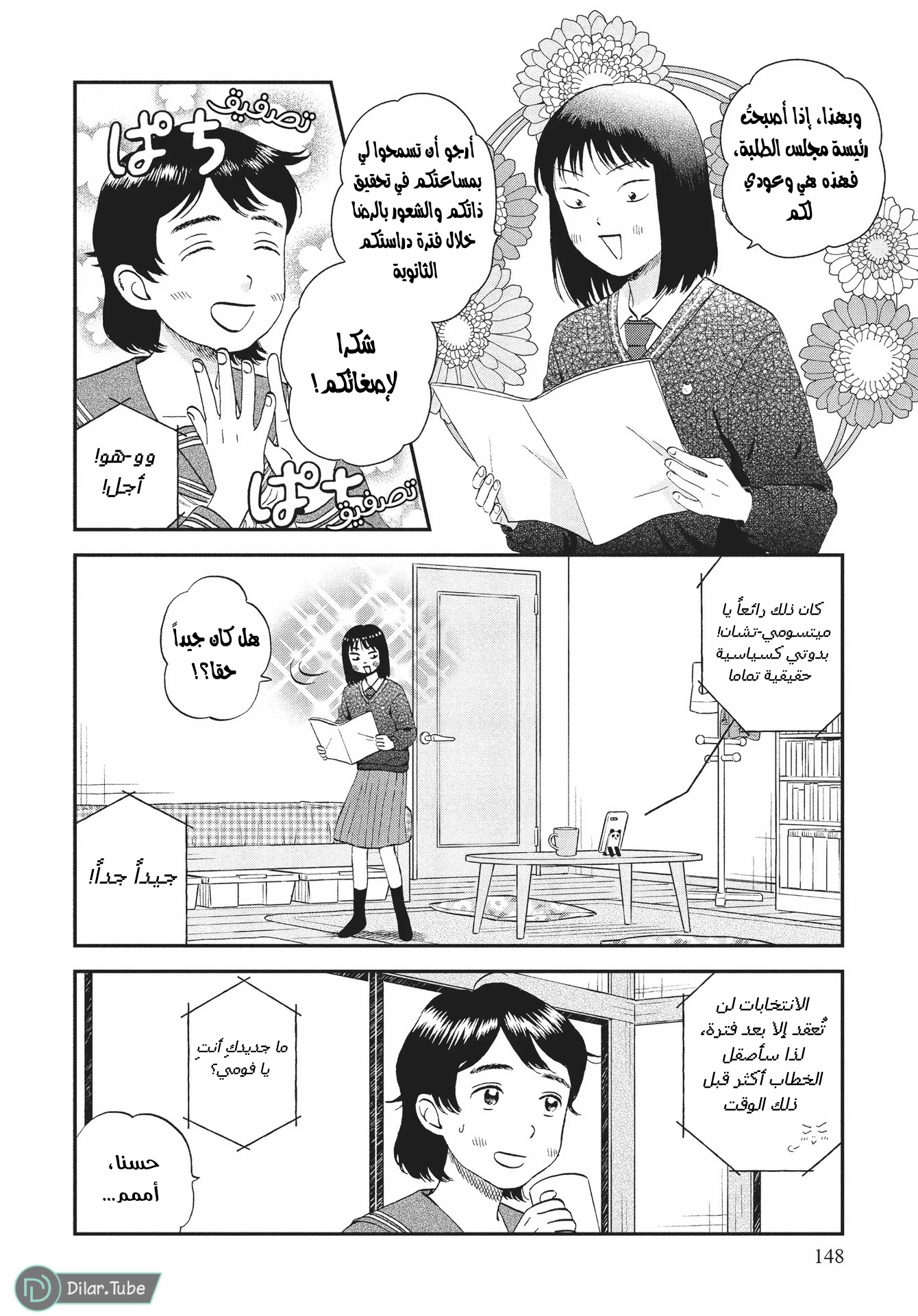 الصفحة 3