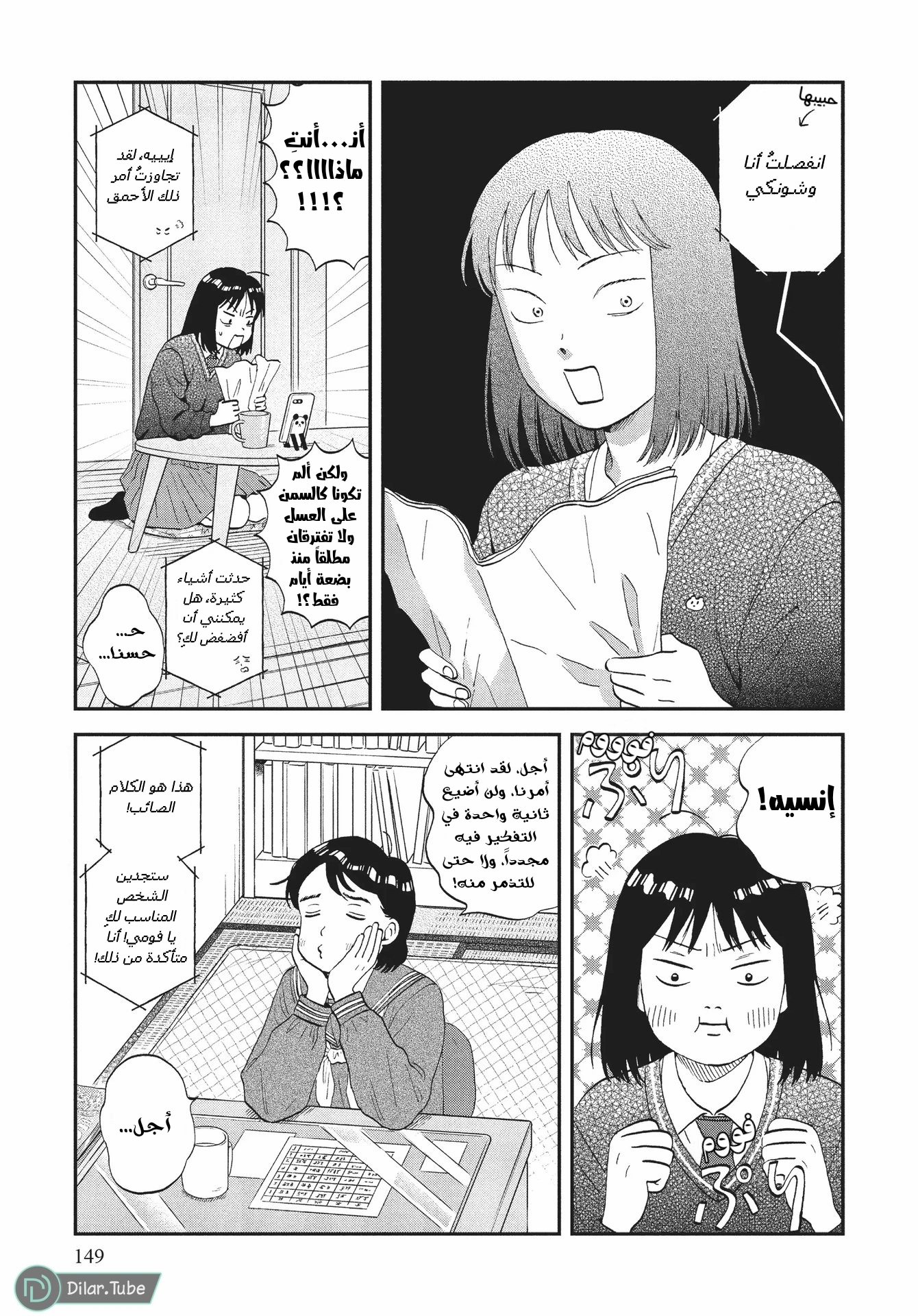 الصفحة 4