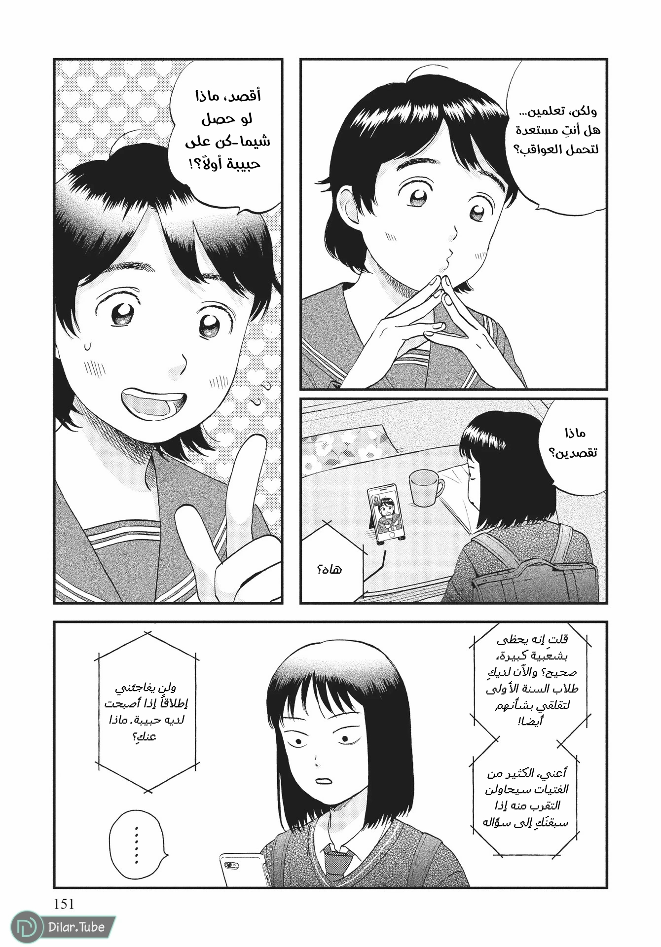 الصفحة 6