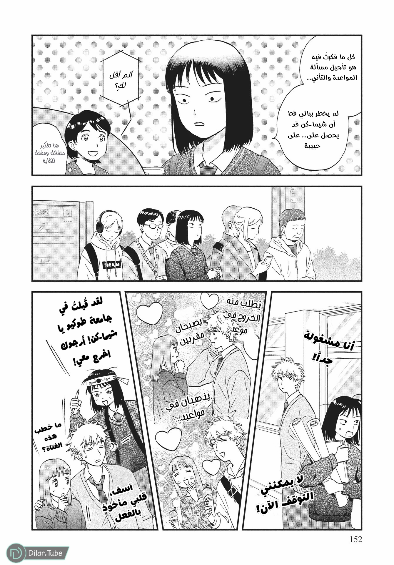 الصفحة 7