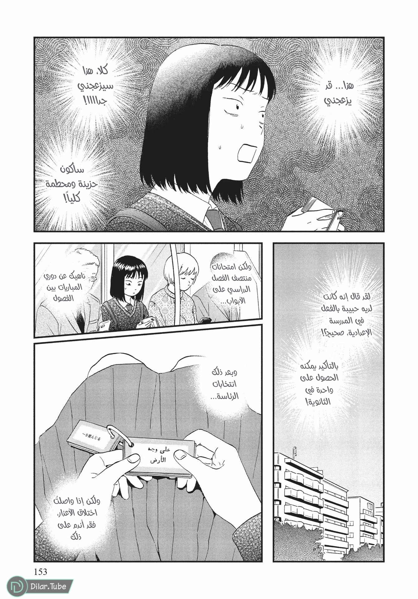 الصفحة 8