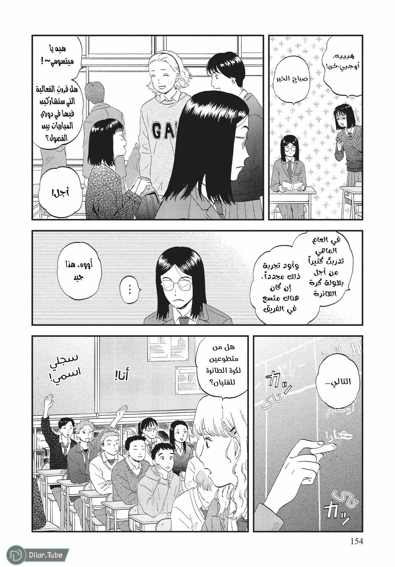 الصفحة 9