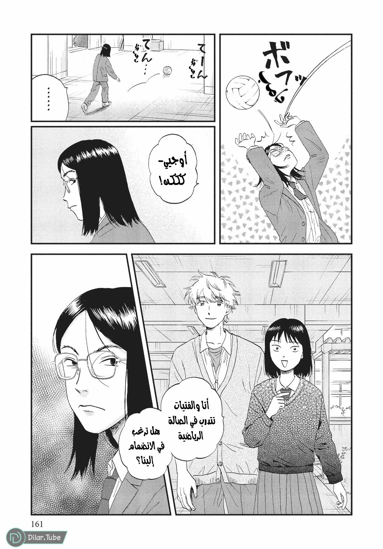 الصفحة 16