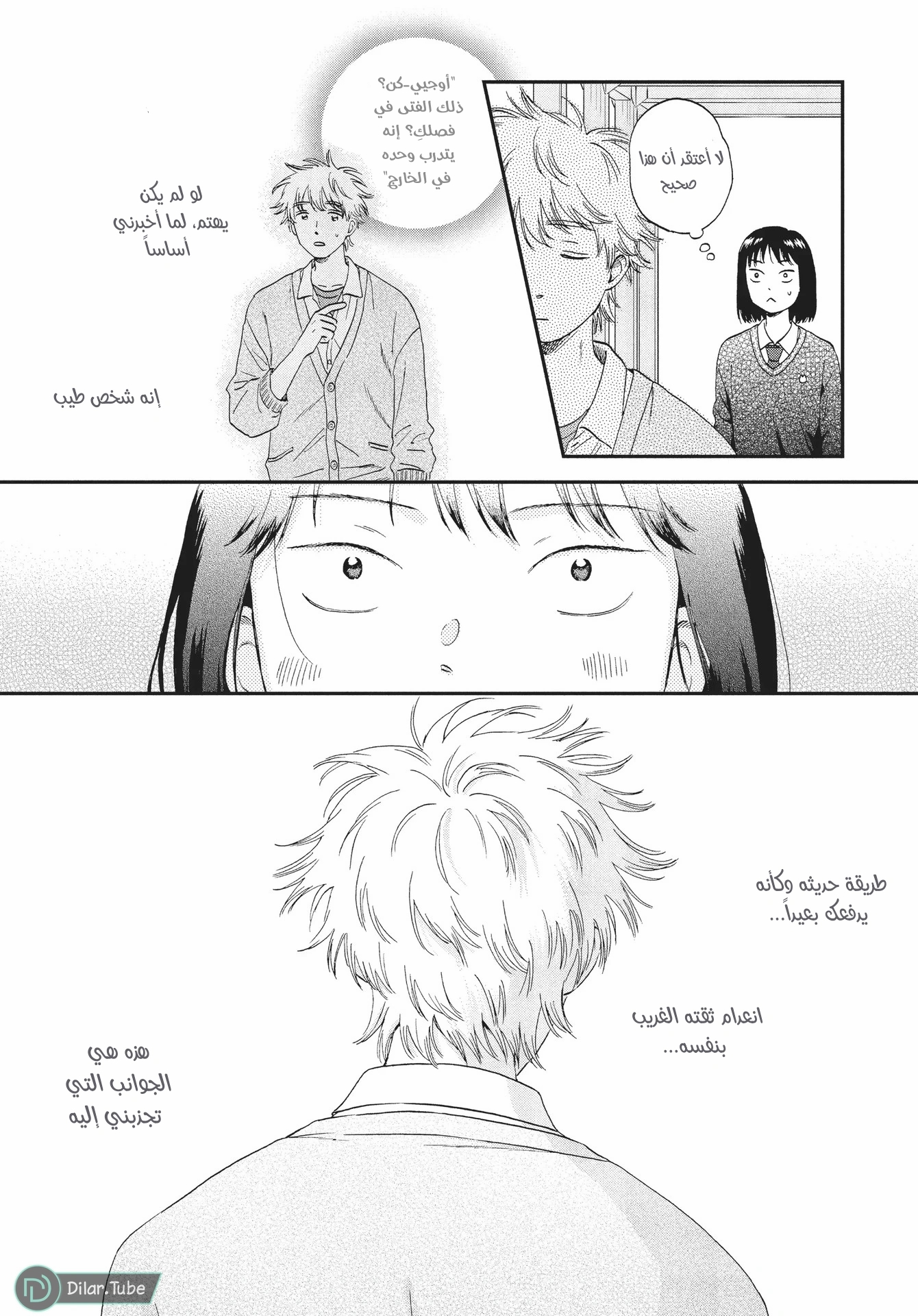 الصفحة 21