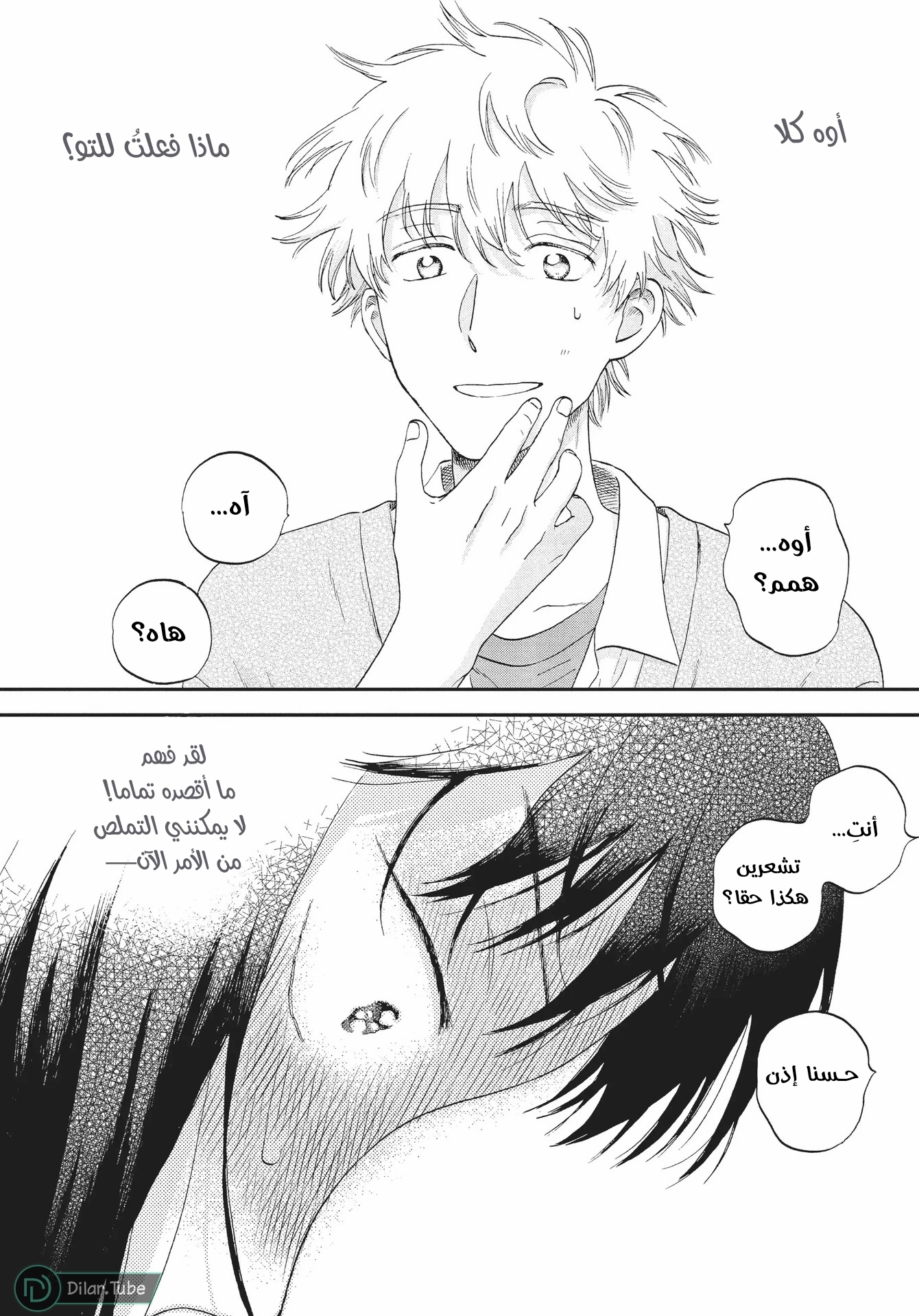 الصفحة 25