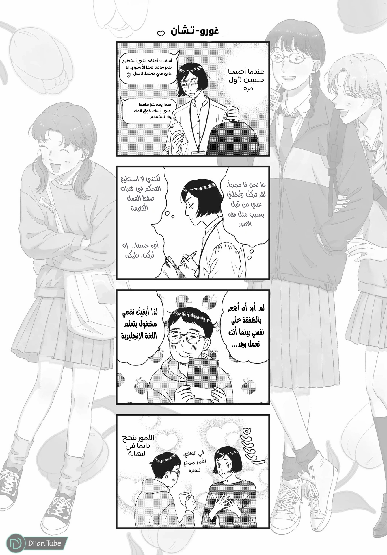 الصفحة 31