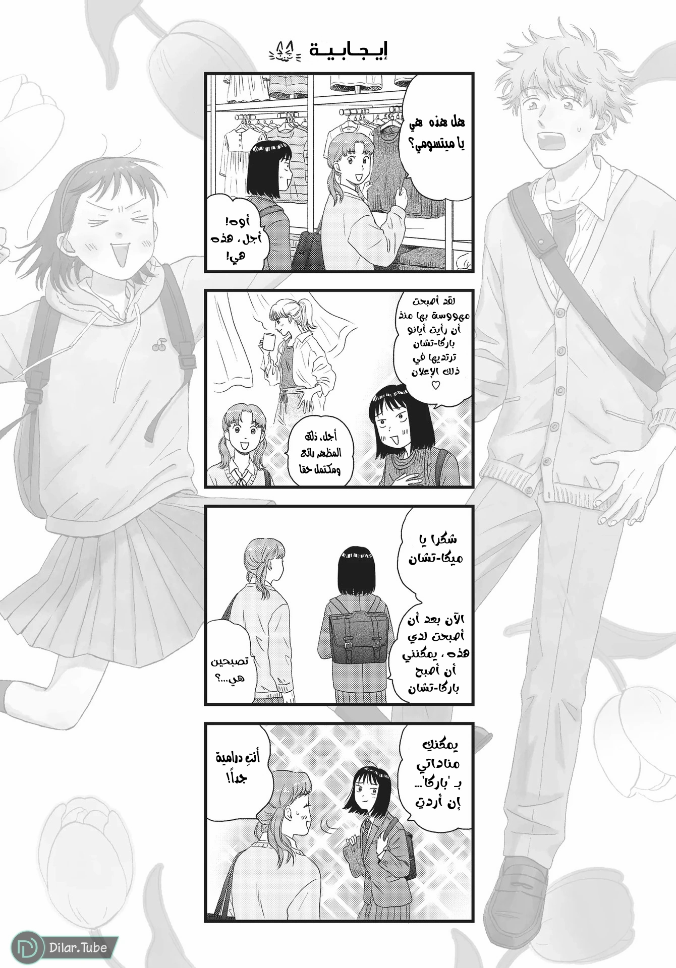 الصفحة 32