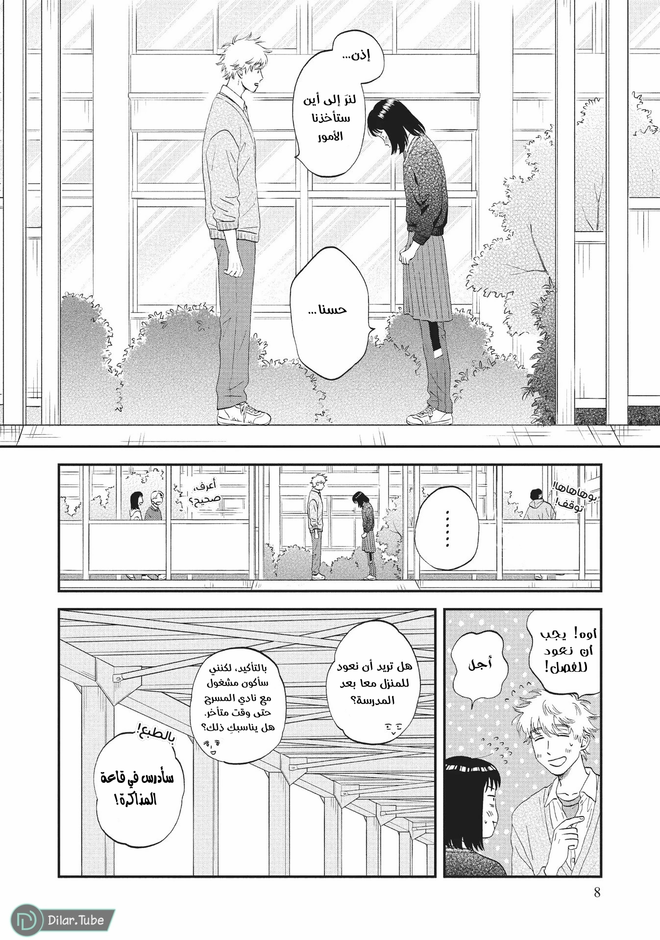 الصفحة 11