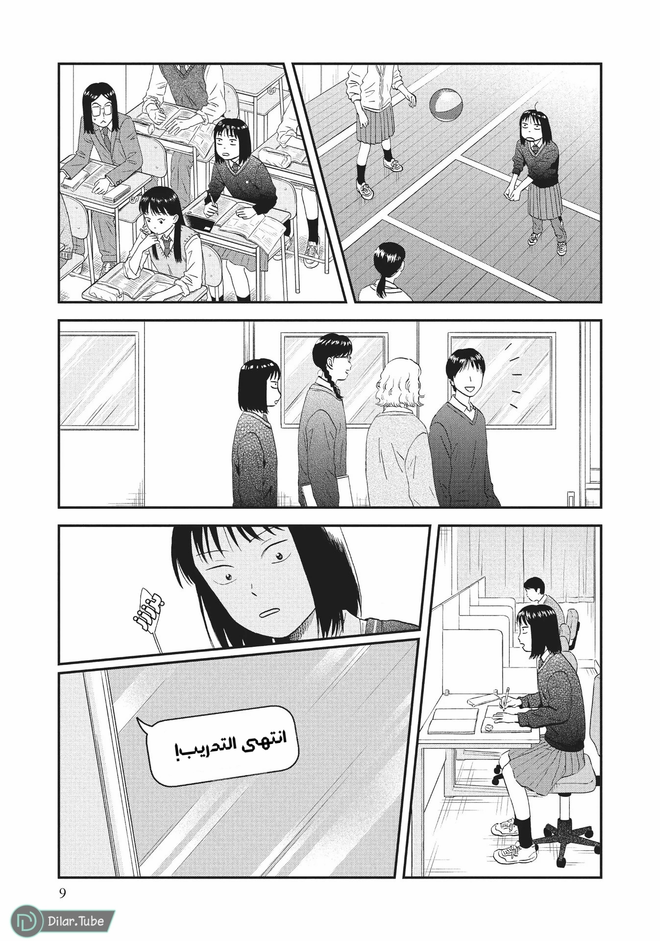 الصفحة 12