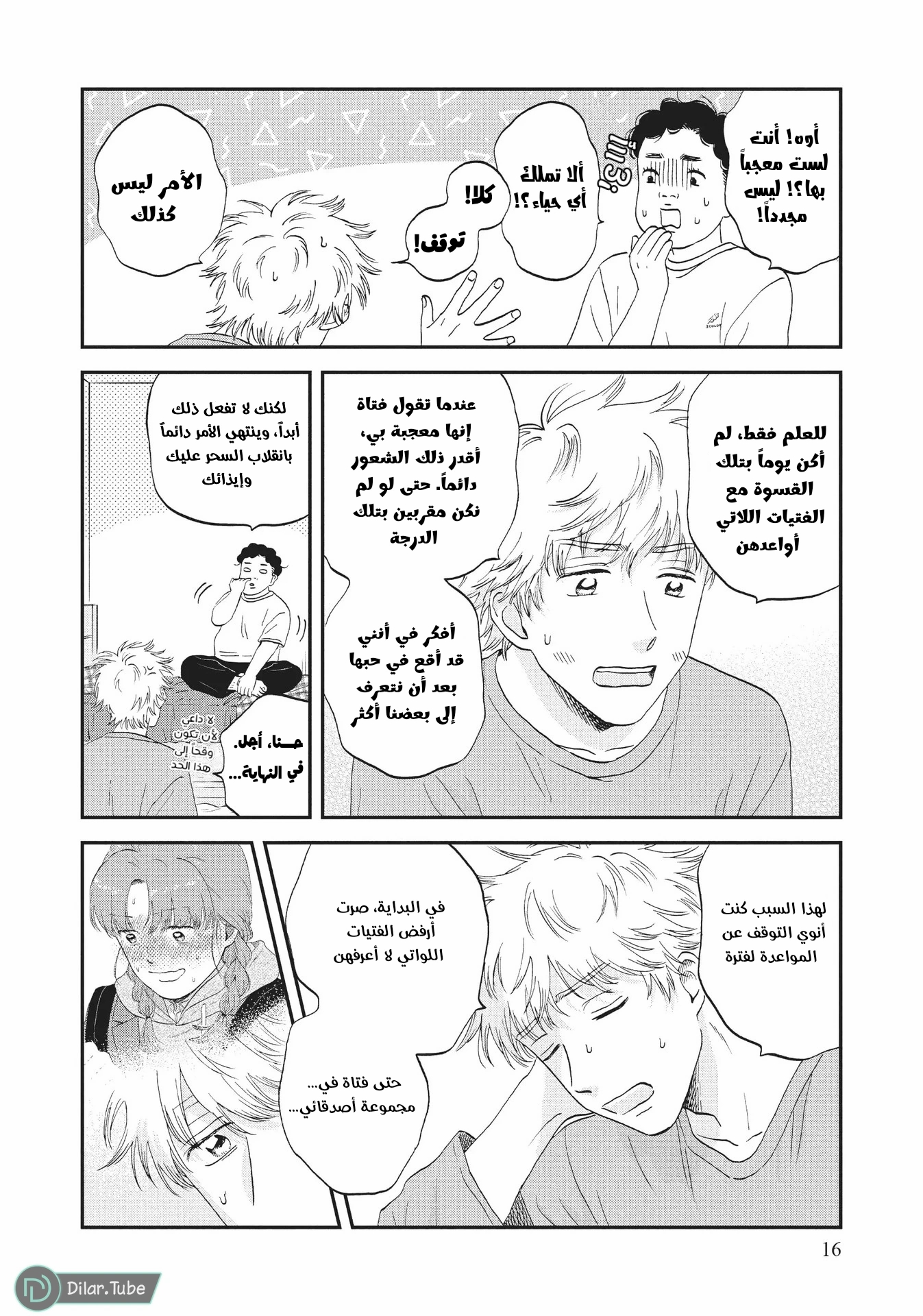 الصفحة 19