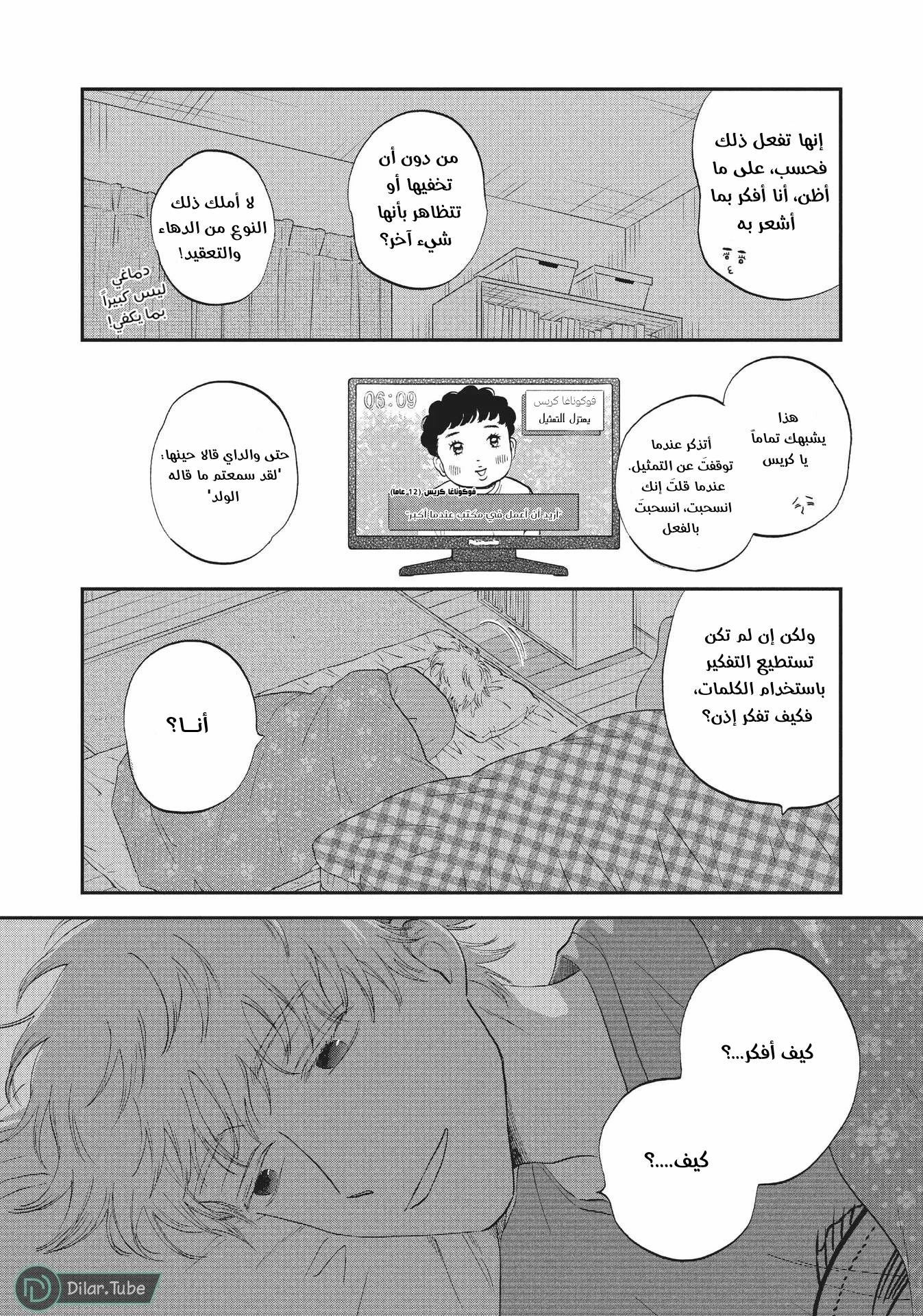الصفحة 24