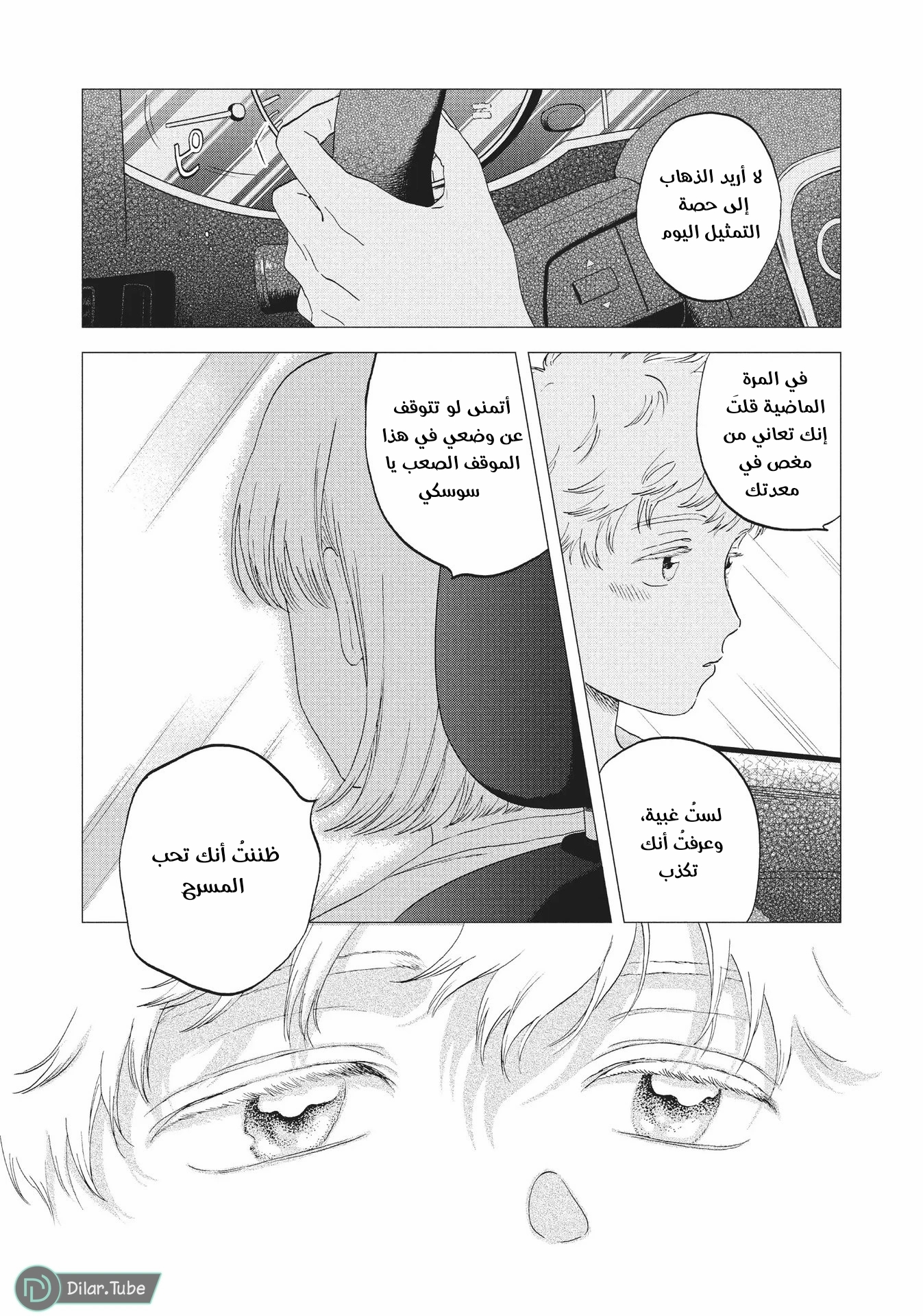 الصفحة 27