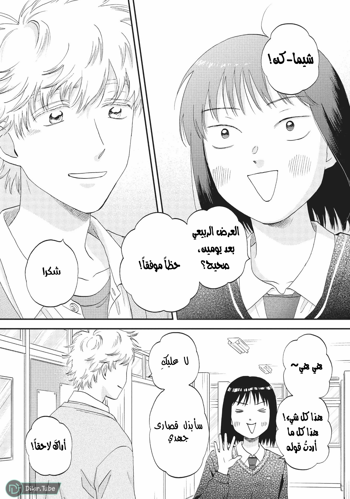 الصفحة 30