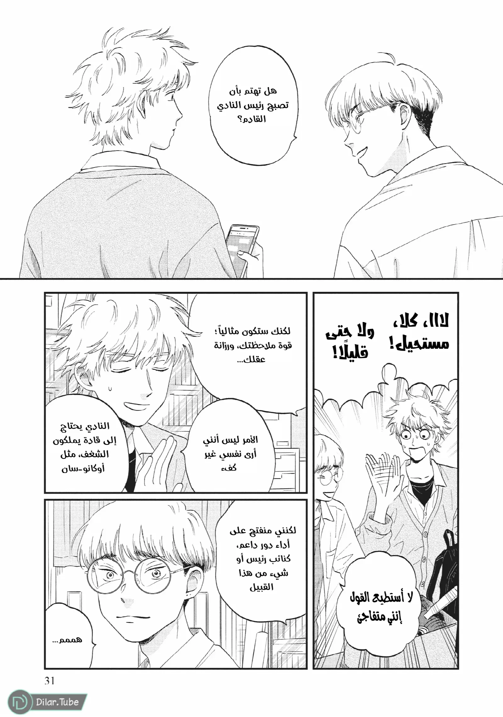 الصفحة 4