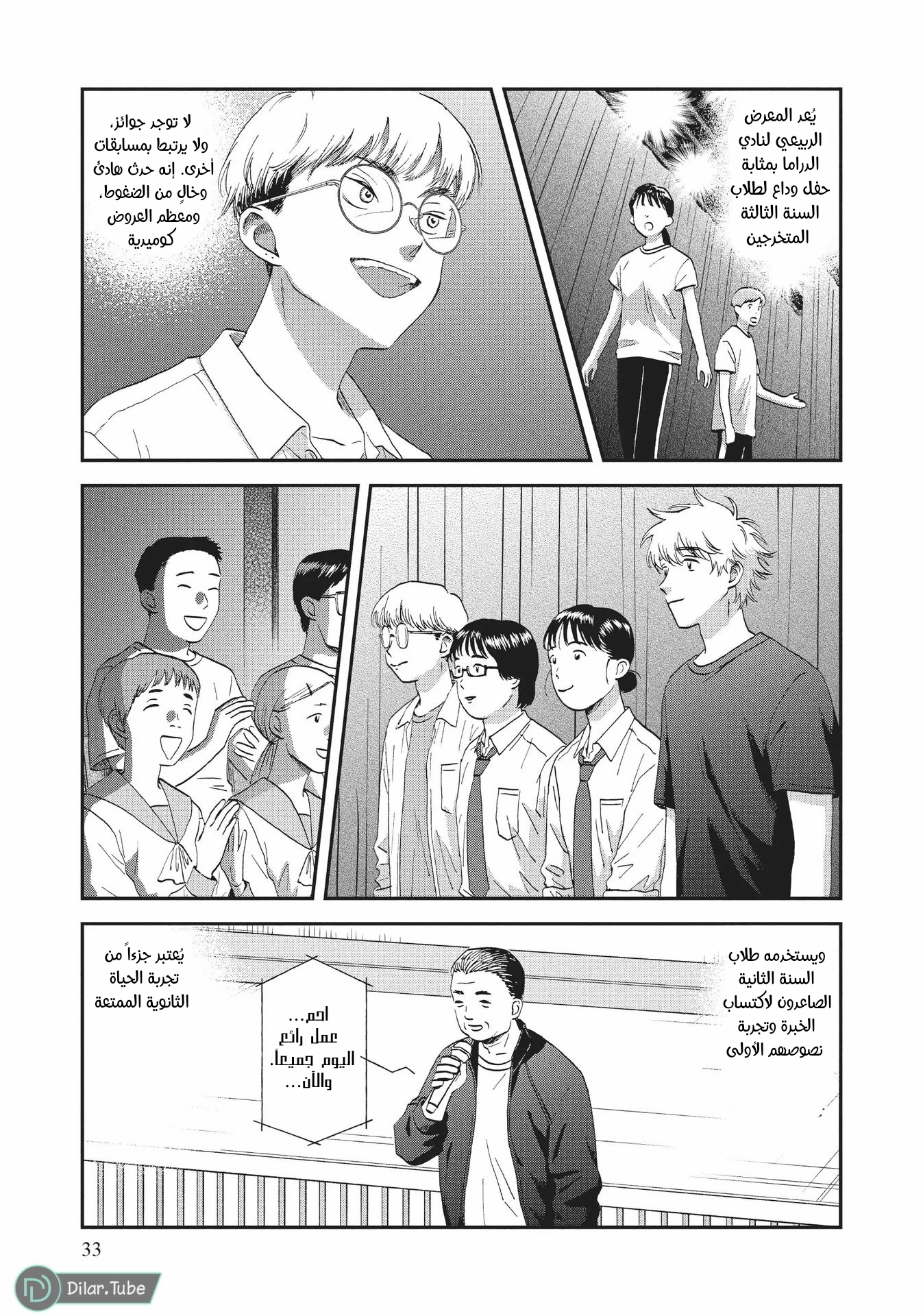 الصفحة 6