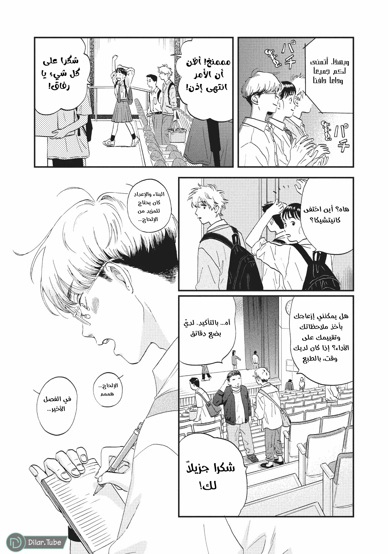 الصفحة 7