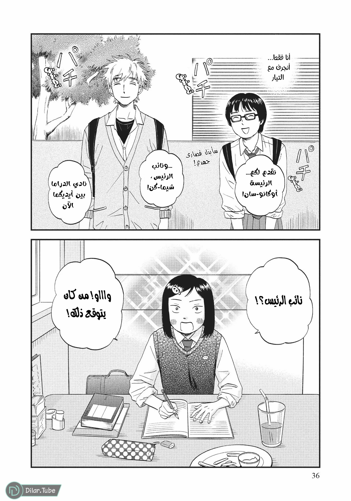 الصفحة 9