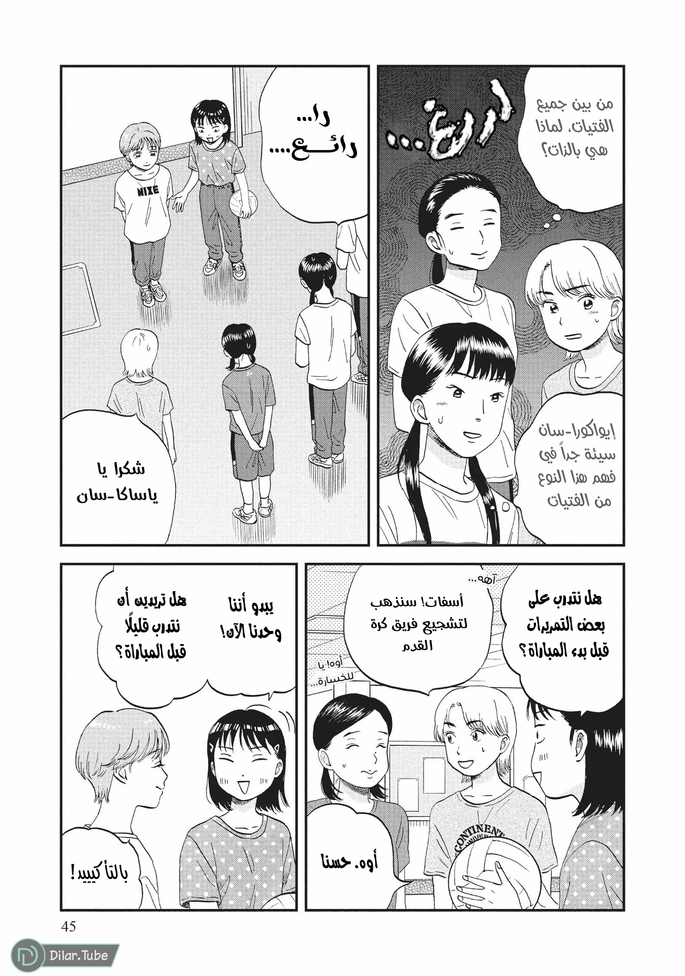 الصفحة 18