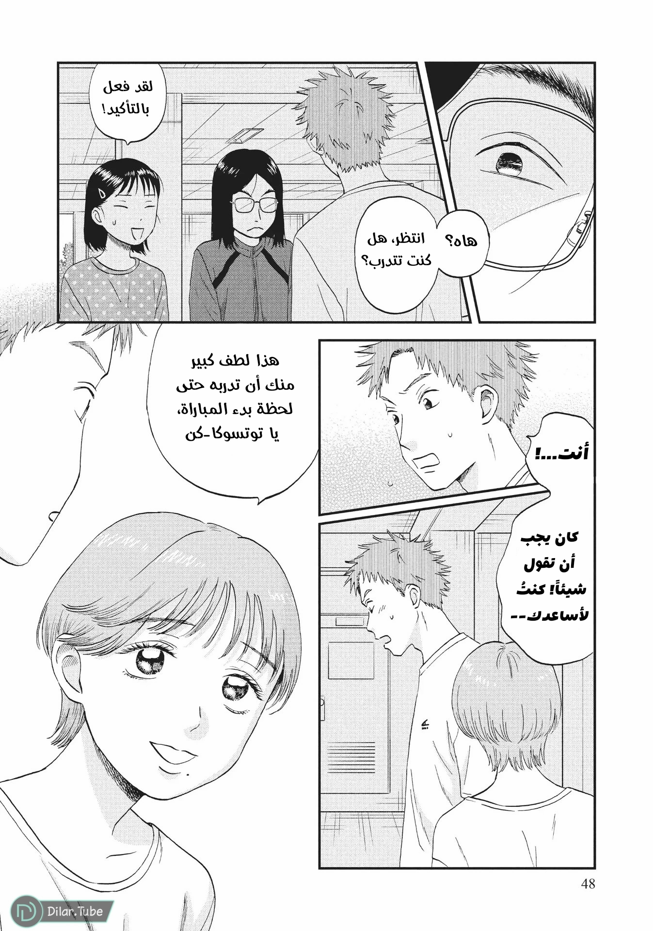 الصفحة 21