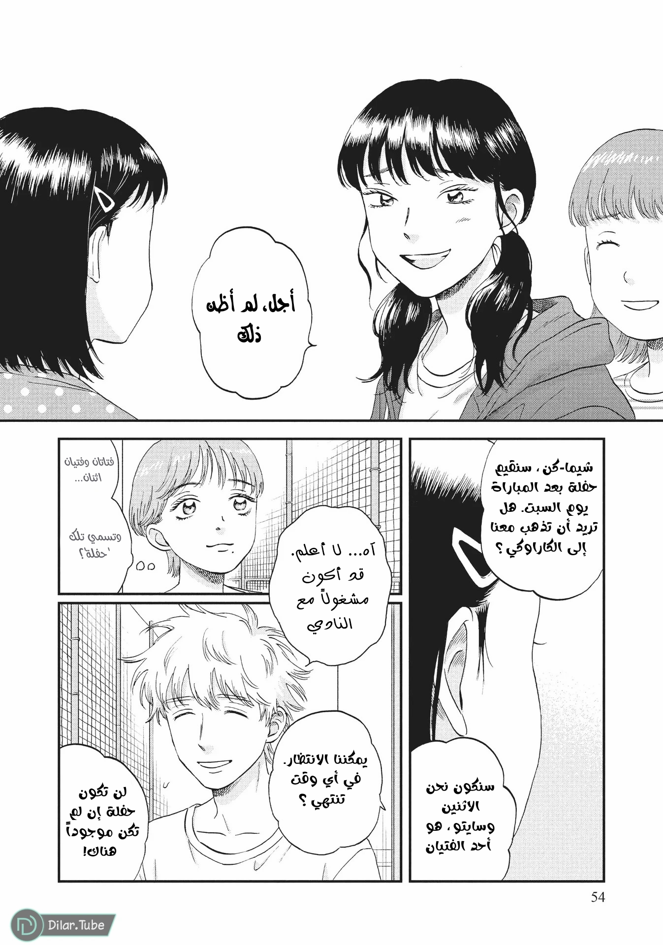 الصفحة 27